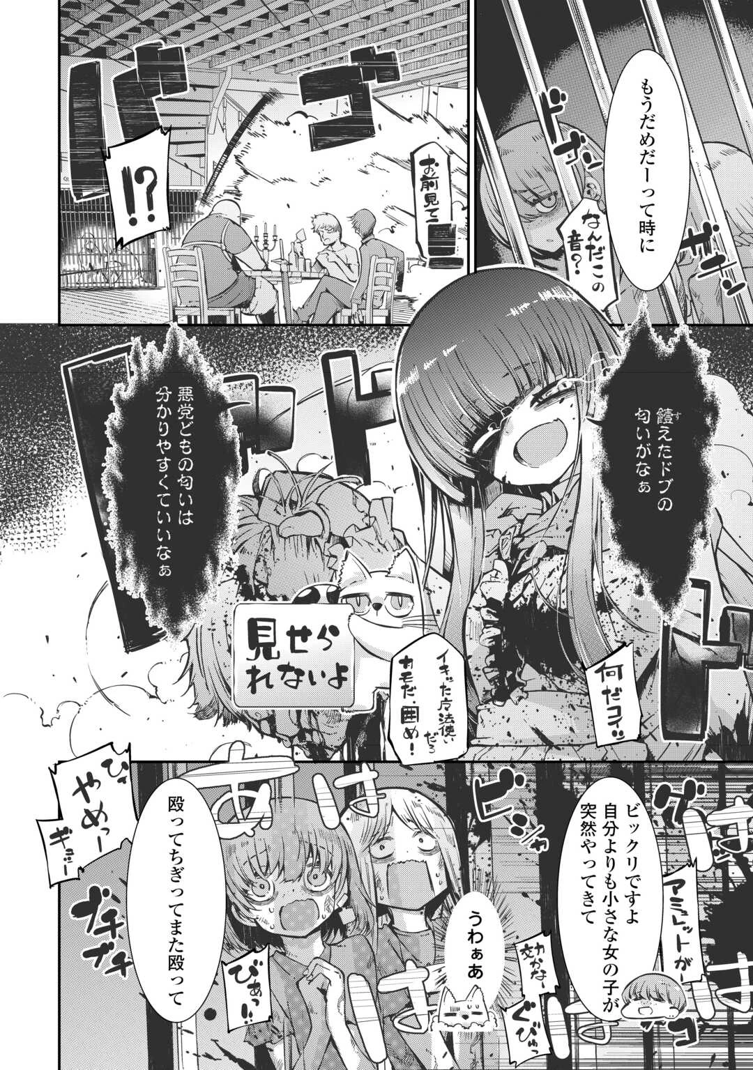 さようなら竜生、こんにちは人生 第99話 - 8