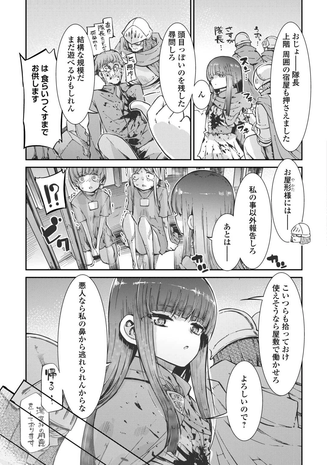 さようなら竜生、こんにちは人生 第99話 - 9