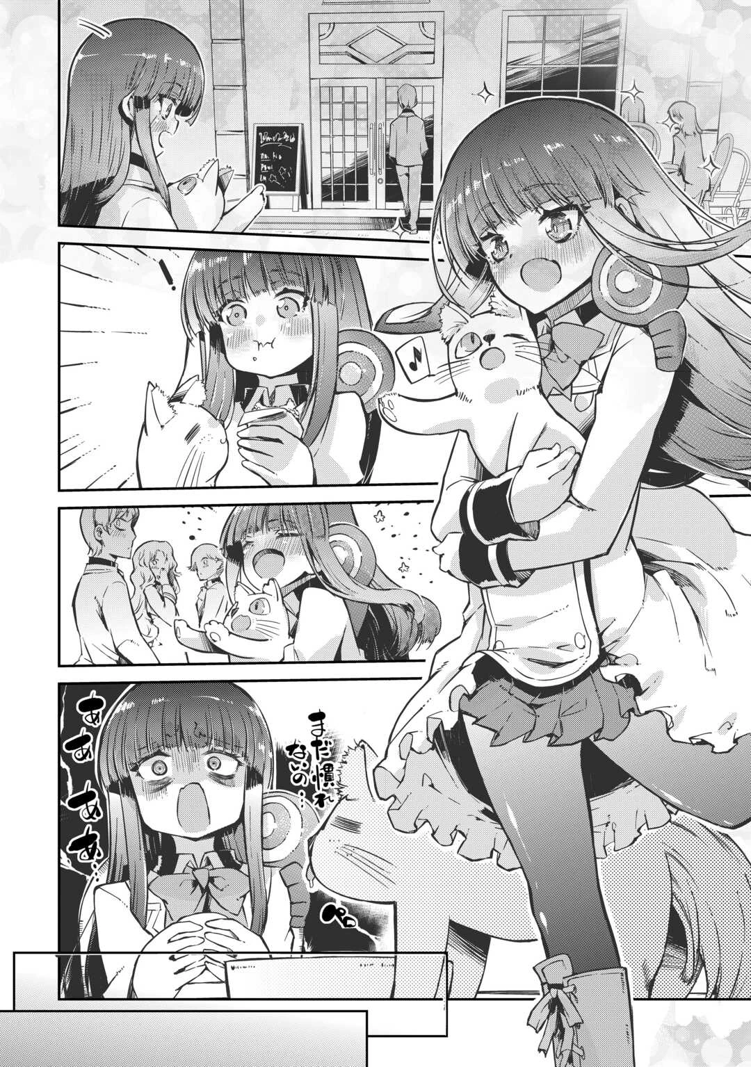 さようなら竜生、こんにちは人生 第99話 - 20