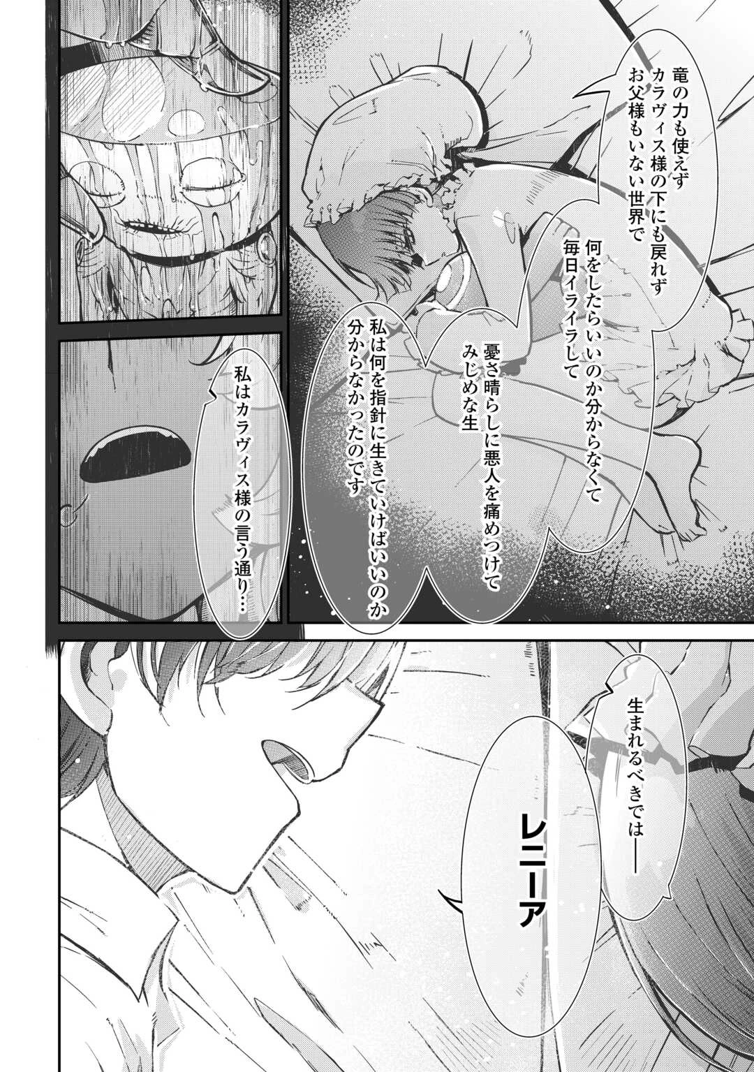 さようなら竜生、こんにちは人生 第99話 - 22