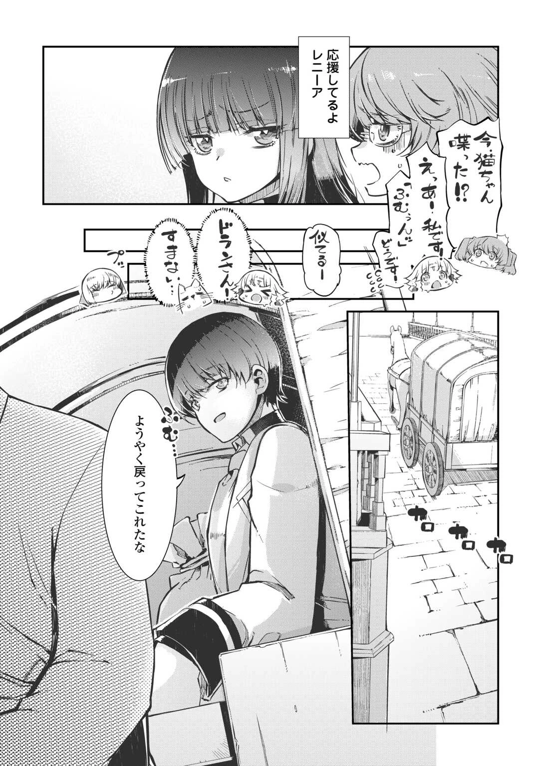 さようなら竜生、こんにちは人生 第99話 - 27