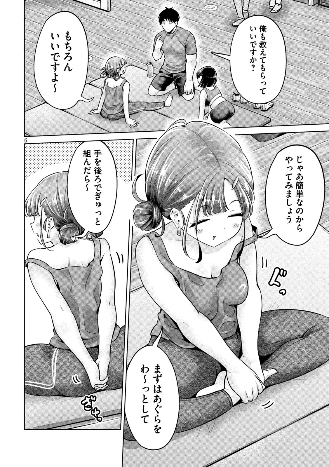 大きいムキムキ小さいむちむち 第7話 - 6