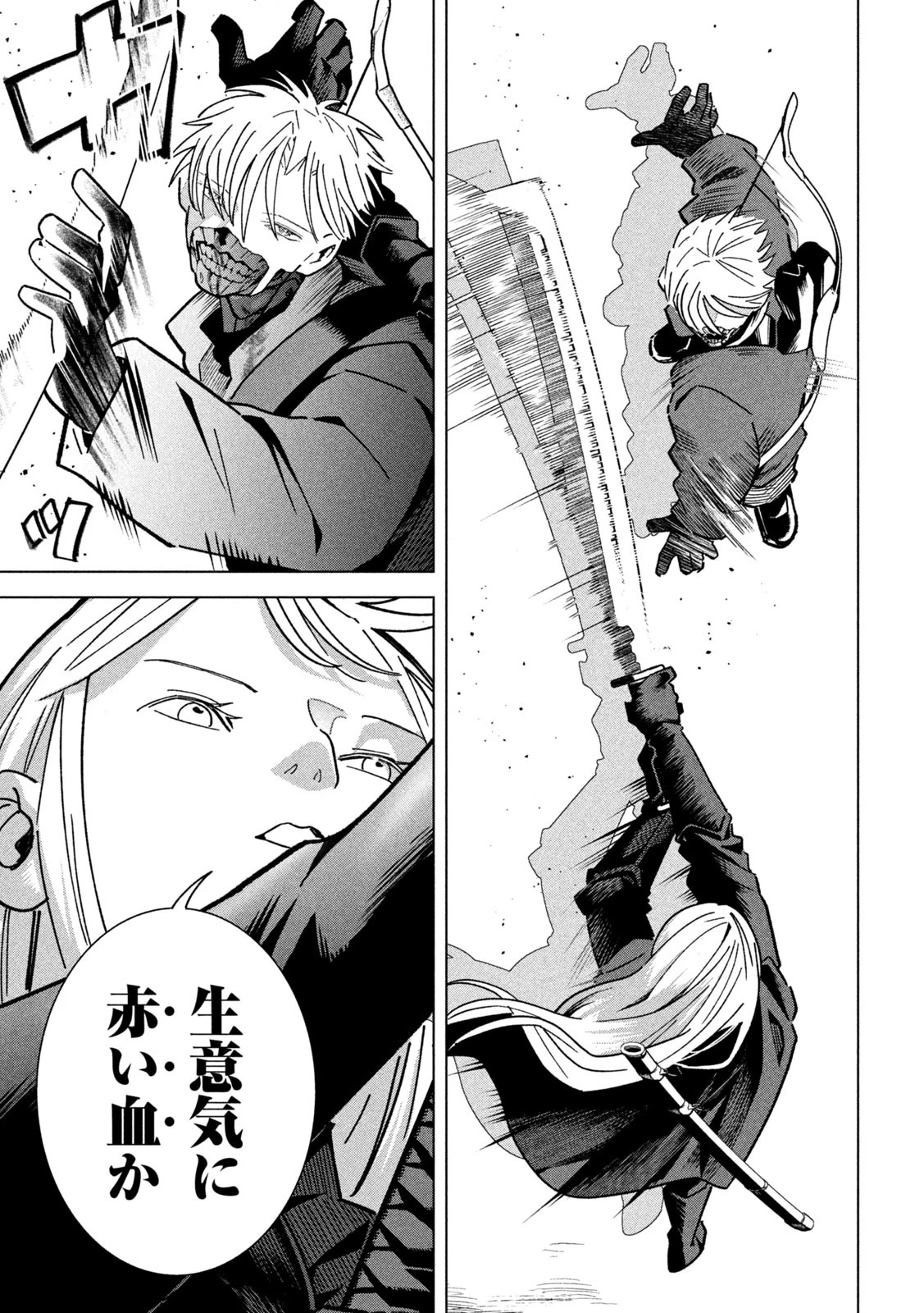 ラストヒート 第7話 - 3