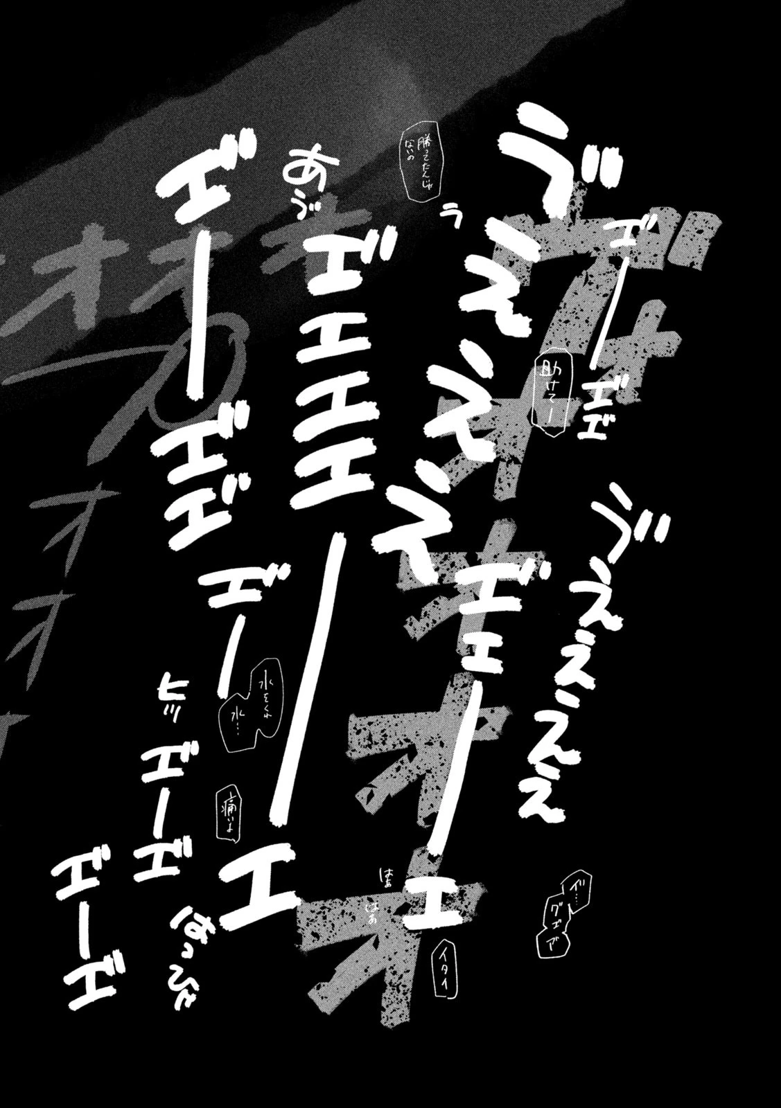 ラストヒート 第7話 - 22