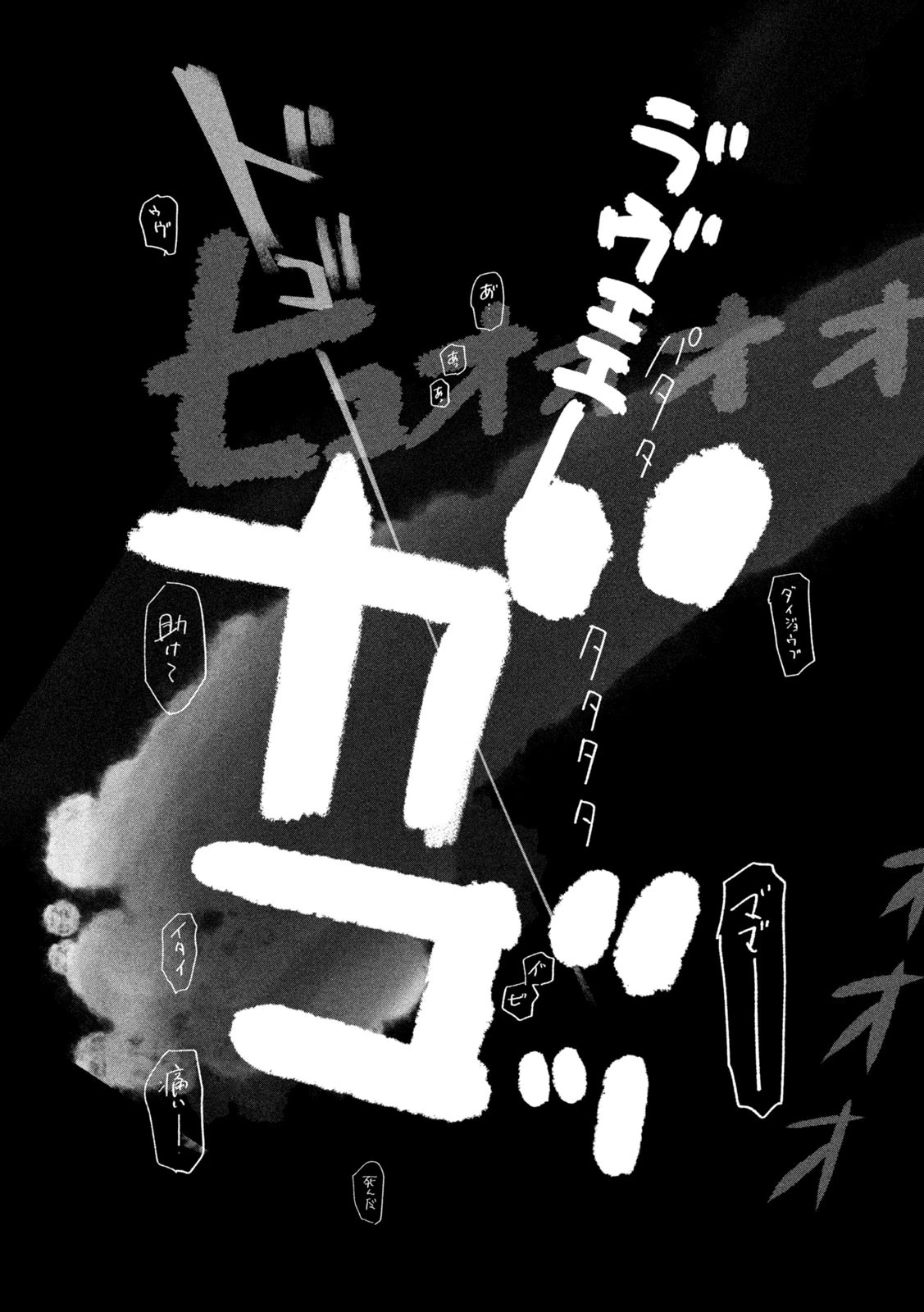 ラストヒート 第7話 - 23