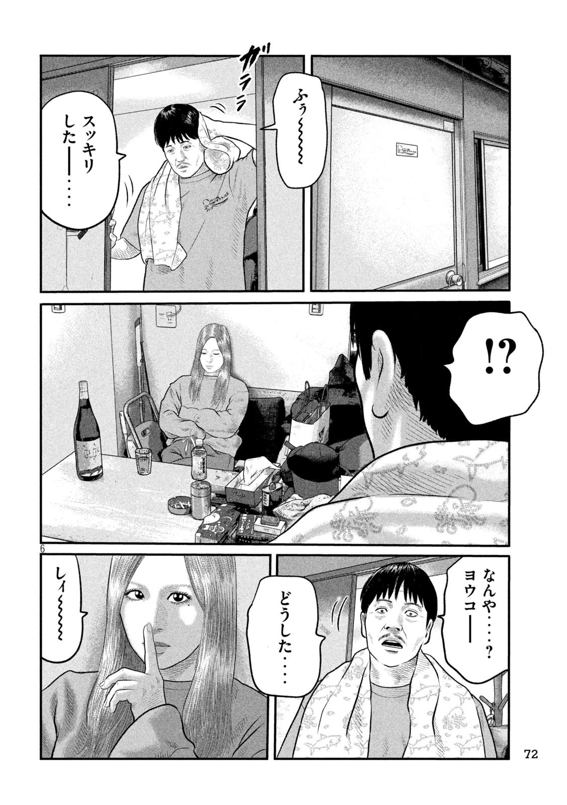 ザ・ファブル　The third secret 第15話 - 6