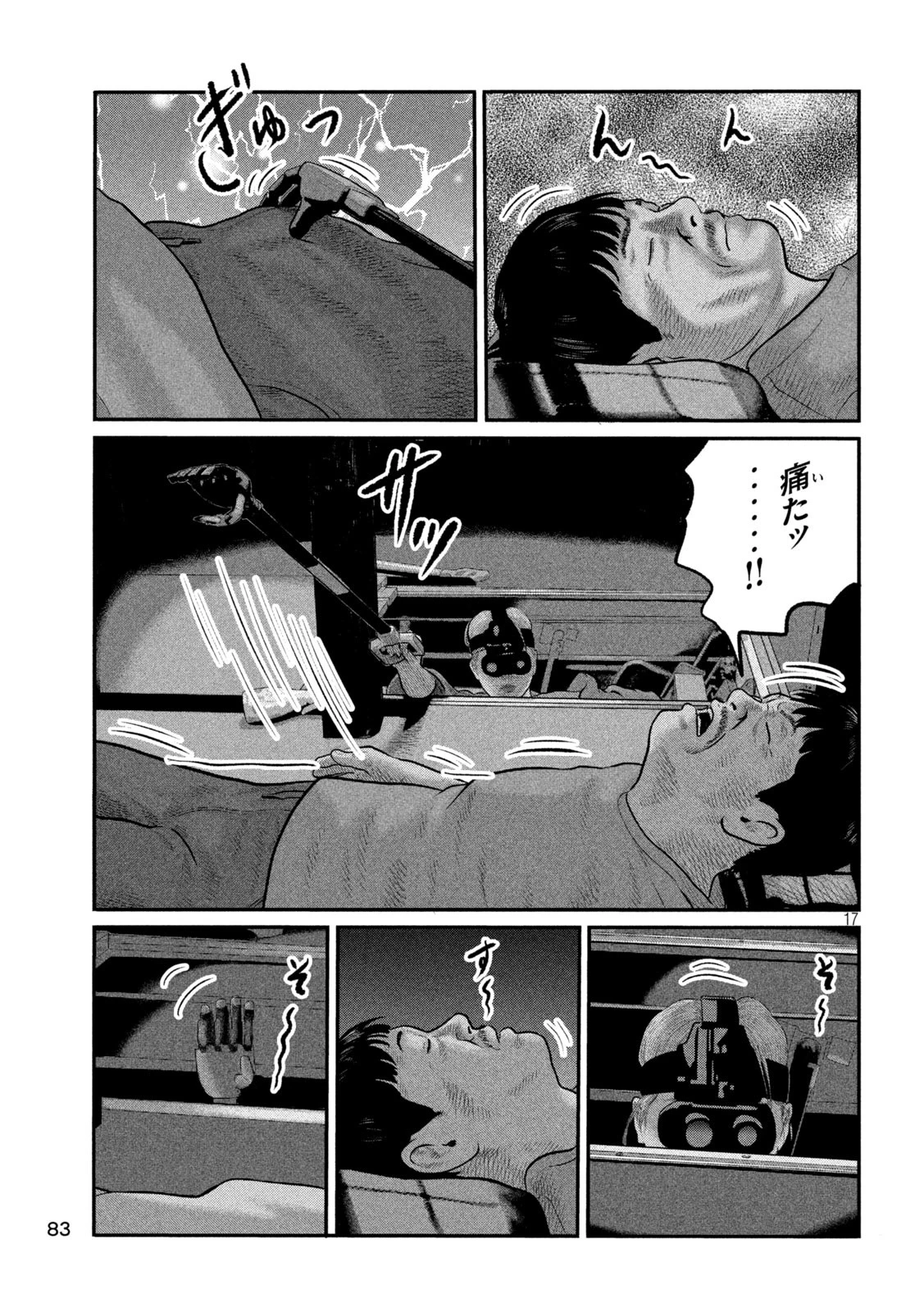 ザ・ファブル　The third secret 第15話 - 17