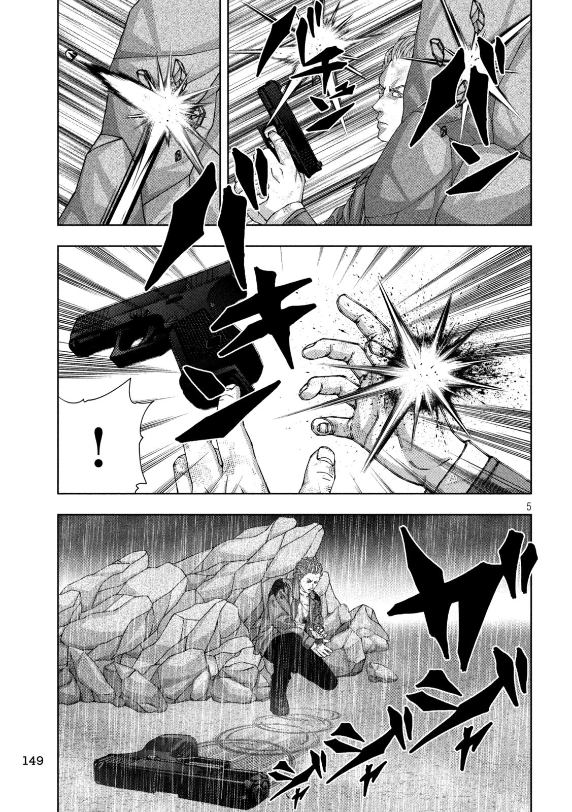 ゴールデンドロップ 第99話 - 5