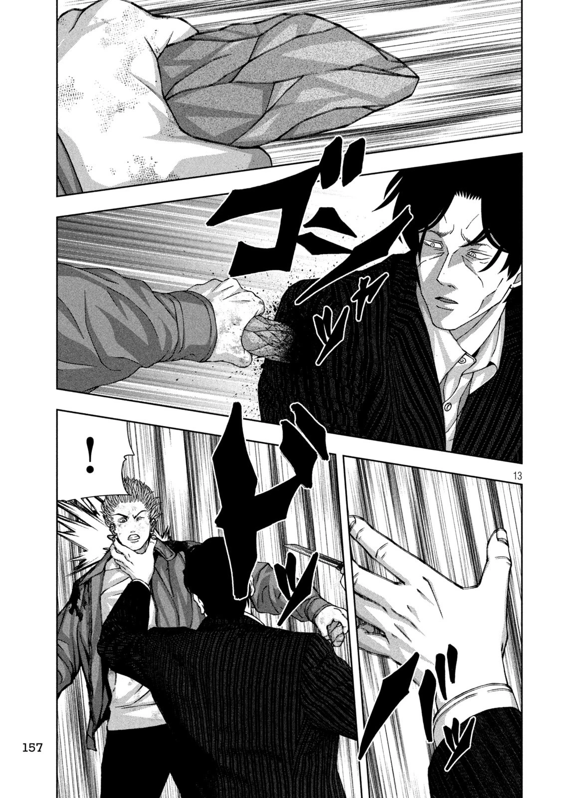 ゴールデンドロップ 第99話 - 13