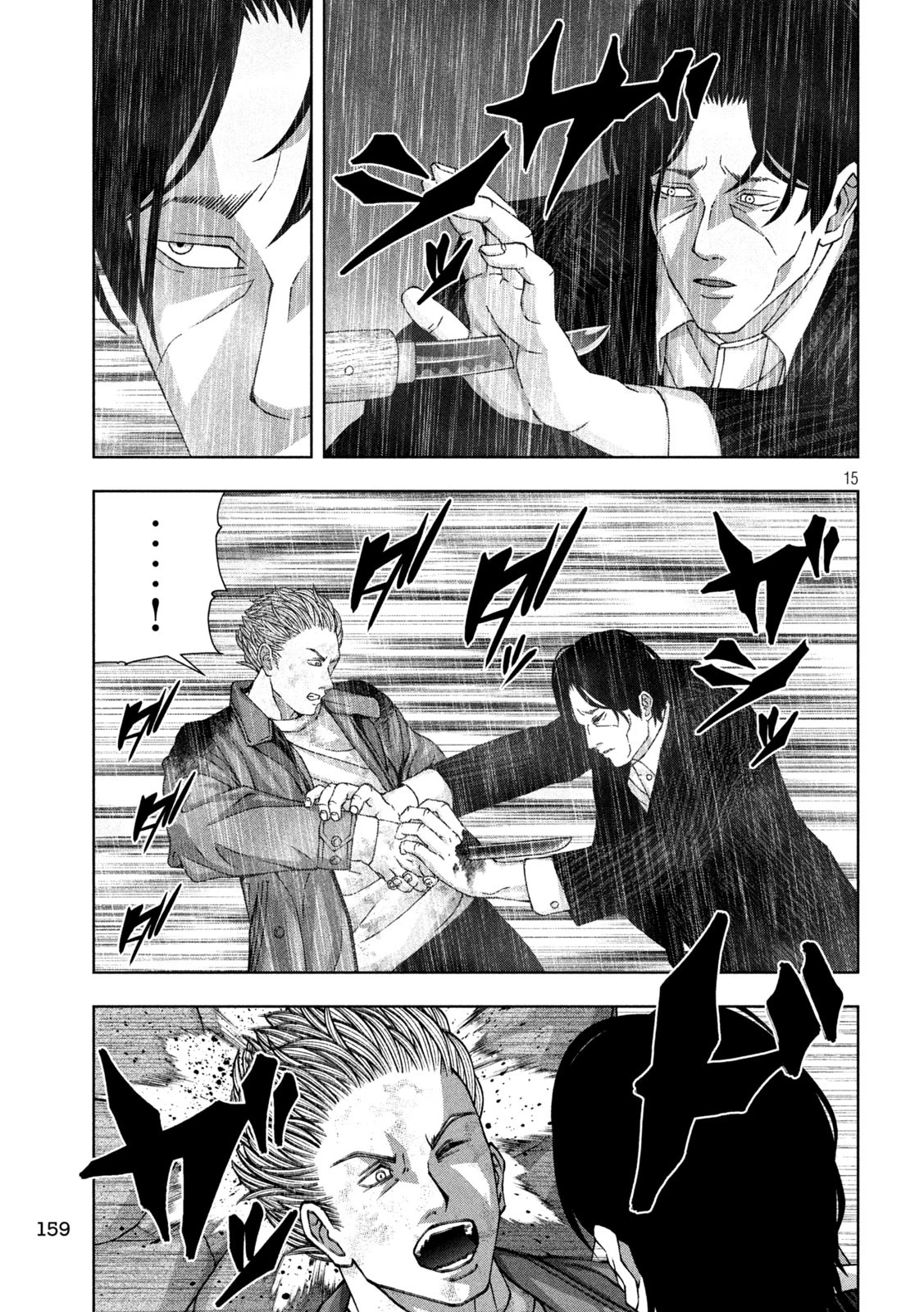 ゴールデンドロップ 第99話 - 15