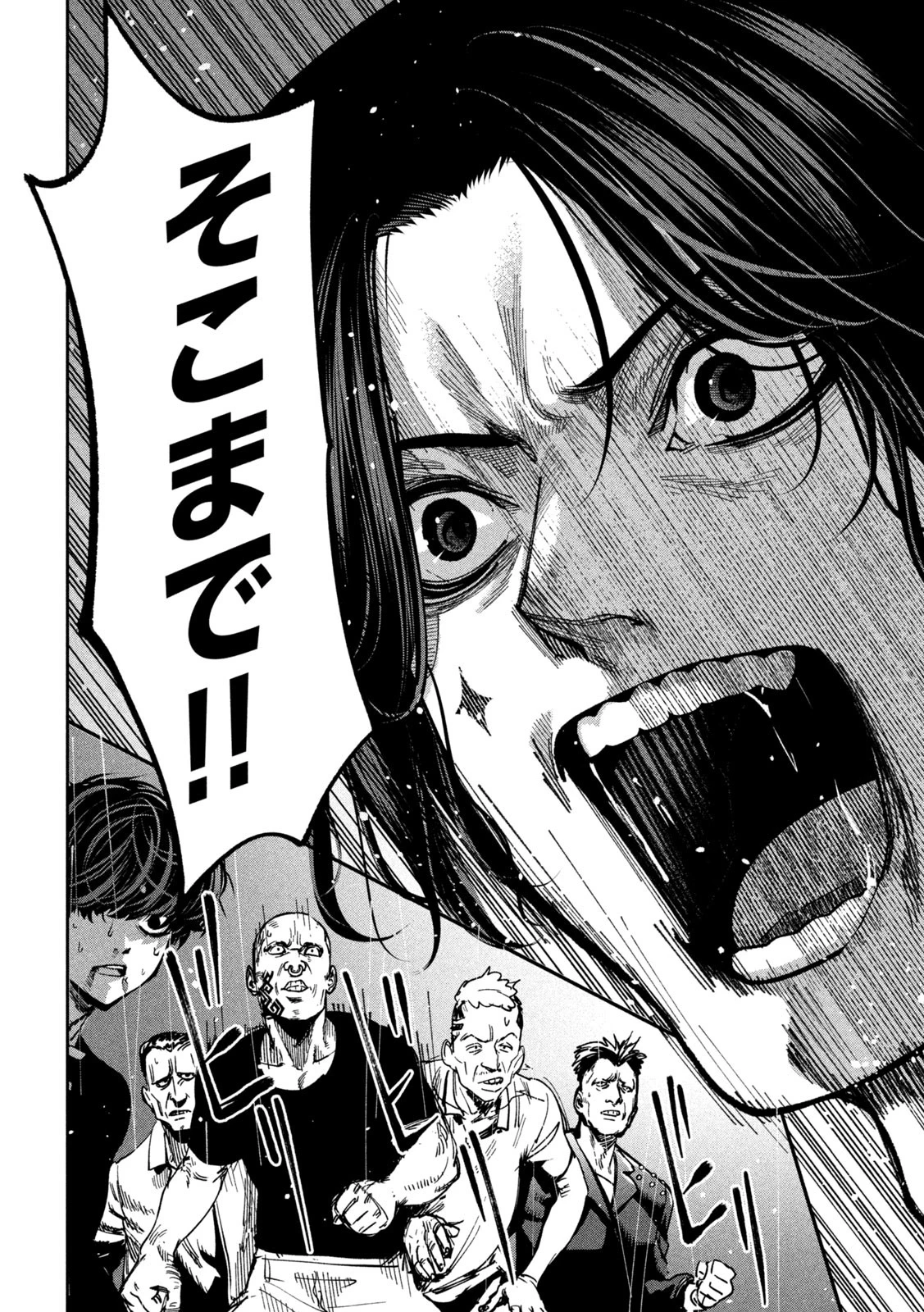 暴力万歳 第20話 - 5