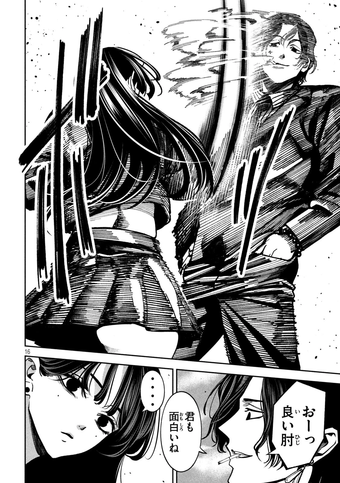 暴力万歳 第20話 - 15