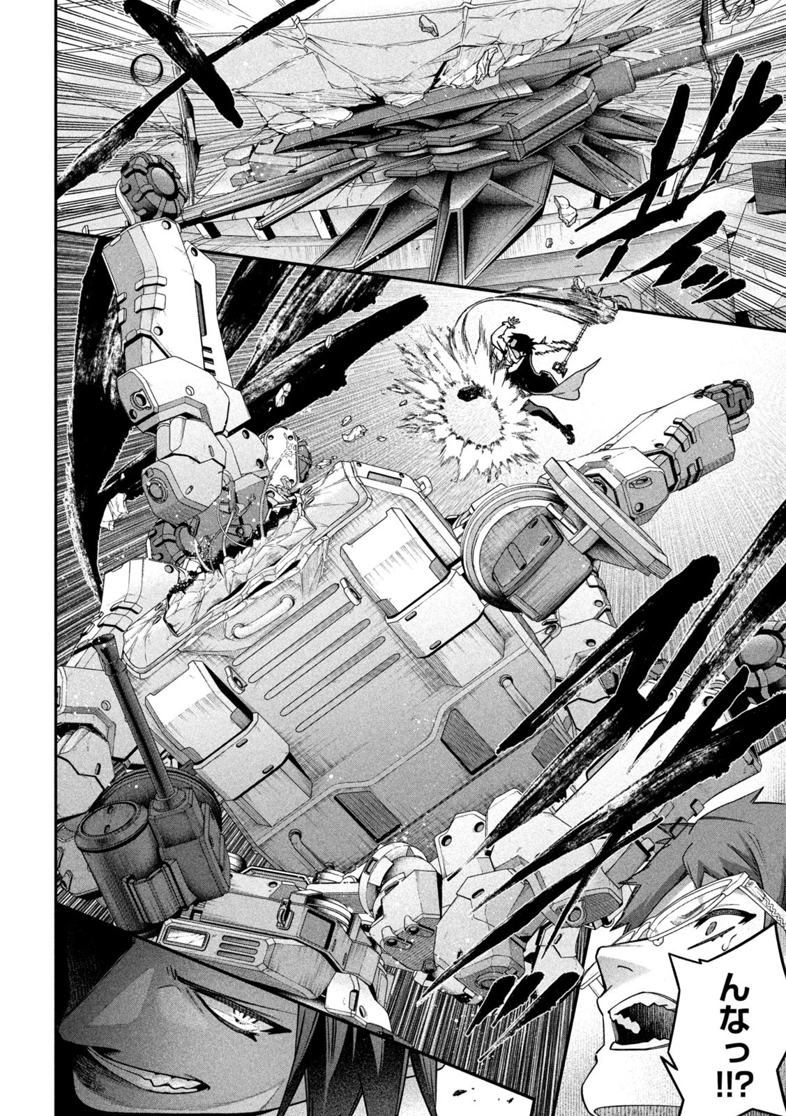 始末屋ソウジ 第25話 - 8