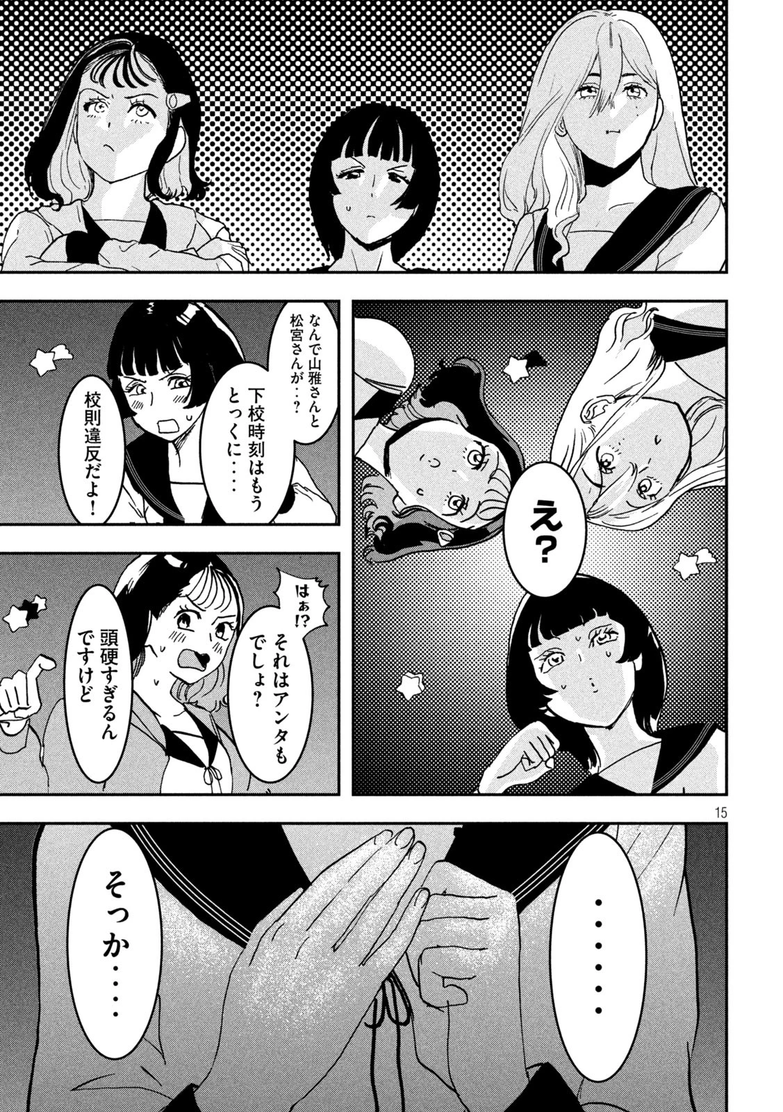 INNUーイッヌー 第40話 - 15