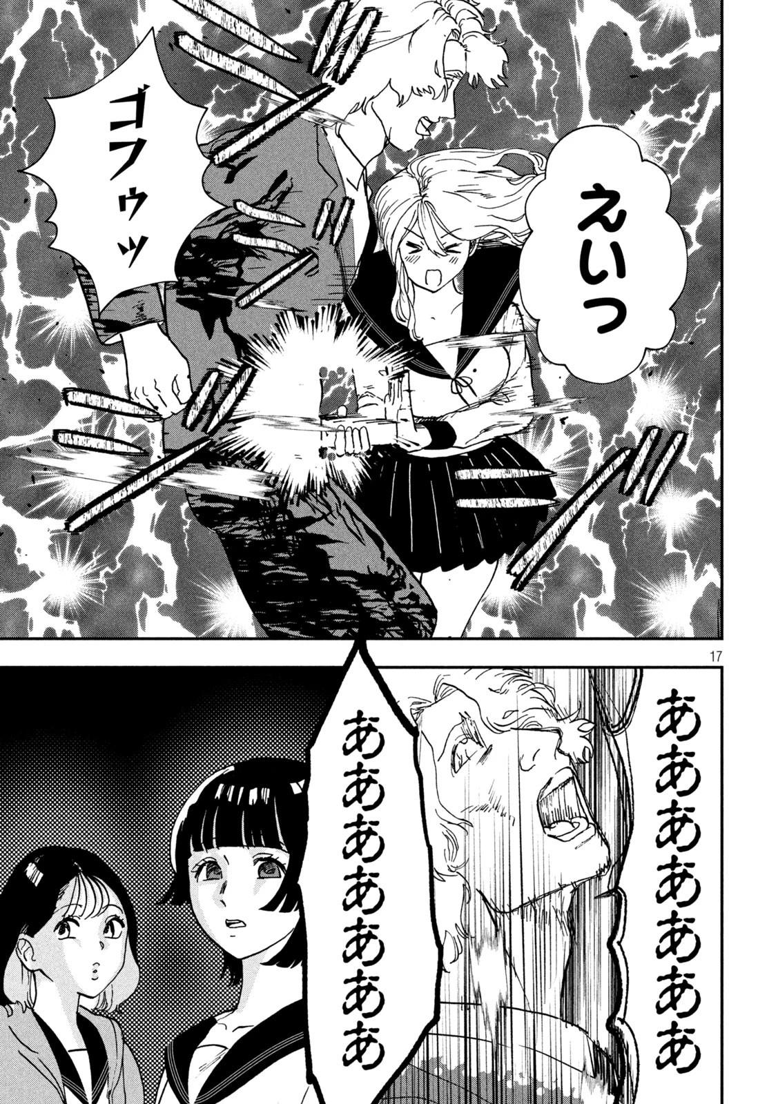 INNUーイッヌー 第40話 - 17