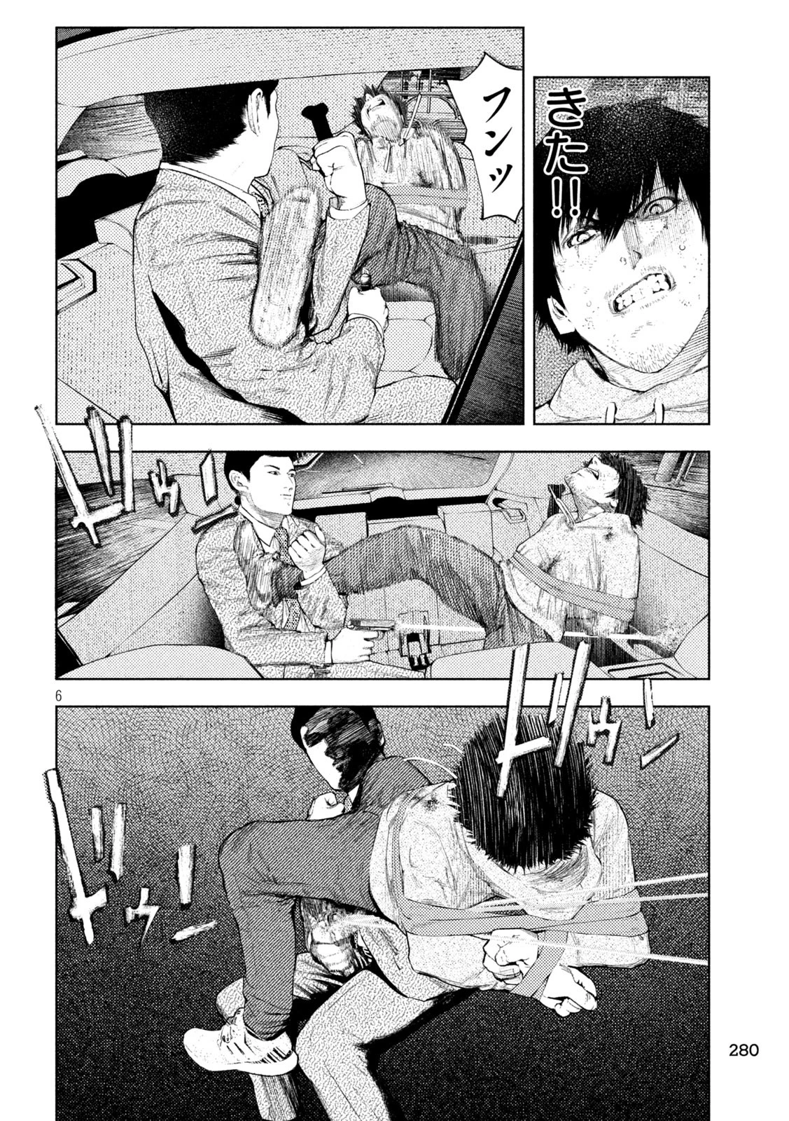 アマチュアビジランテ 第45話 - 6