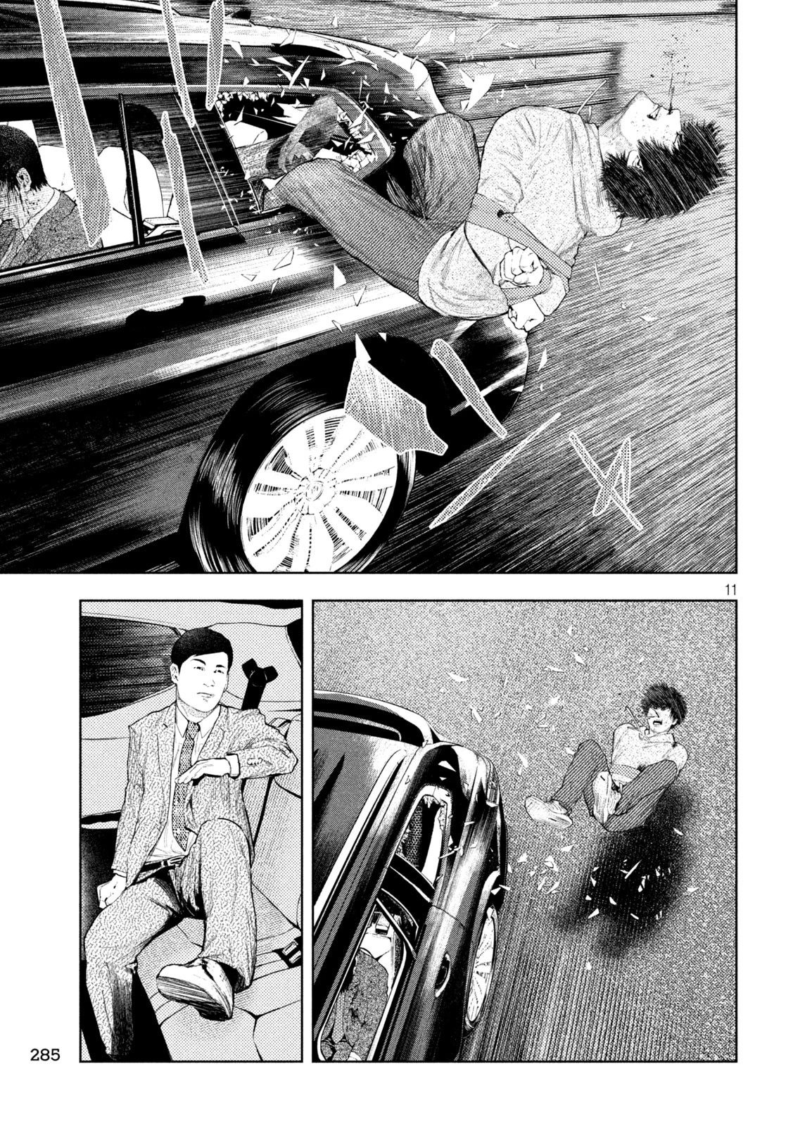 アマチュアビジランテ 第45話 - 11