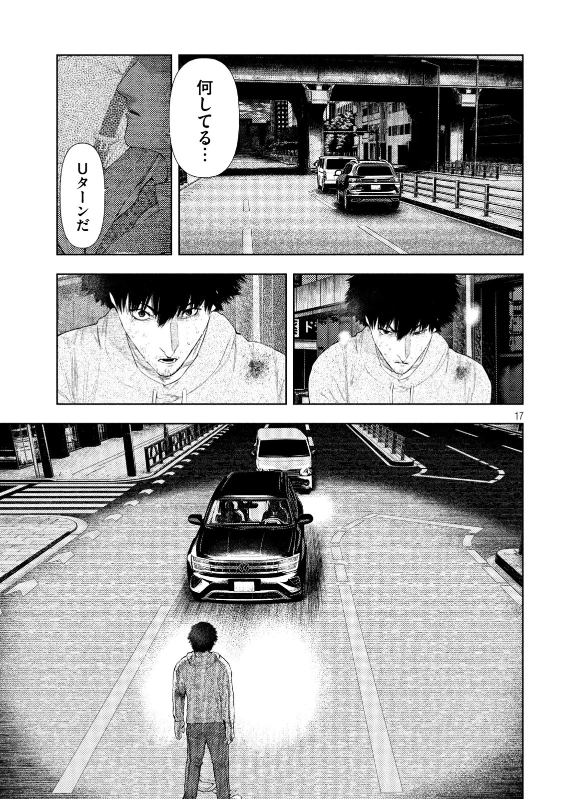 アマチュアビジランテ 第45話 - 17