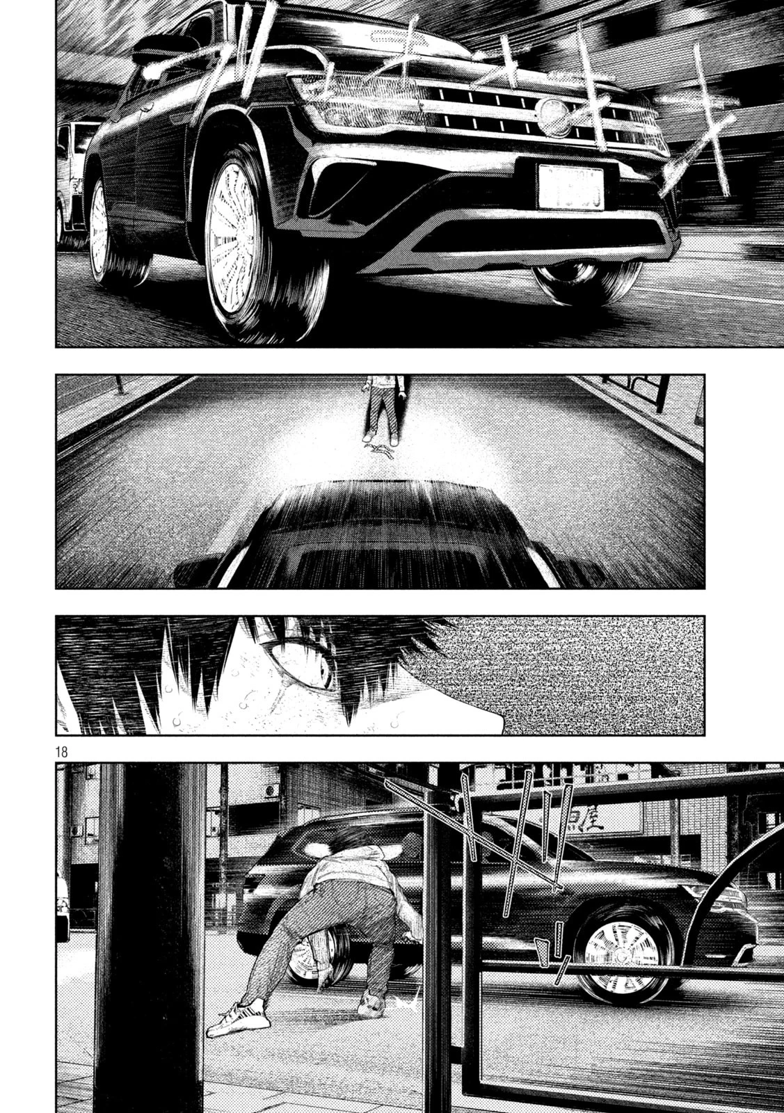 アマチュアビジランテ 第45話 - 18