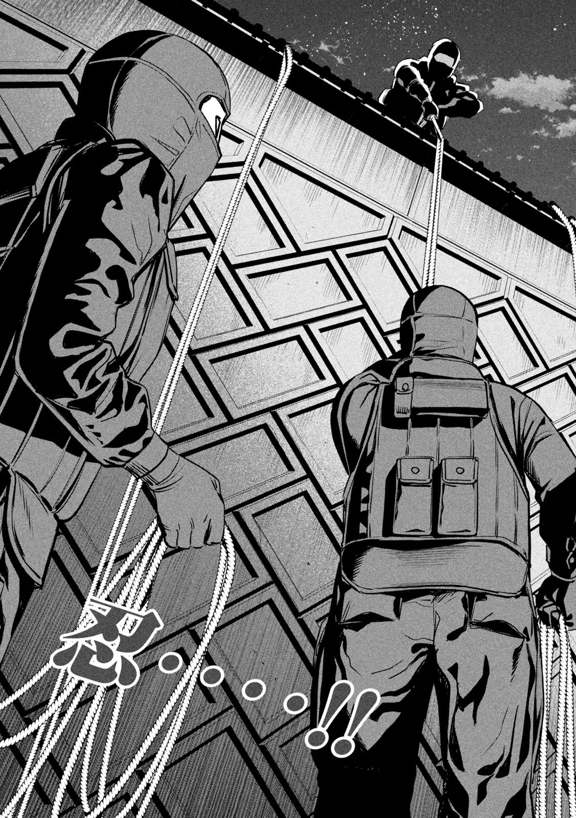 パリピ孔明 第184話 - 17