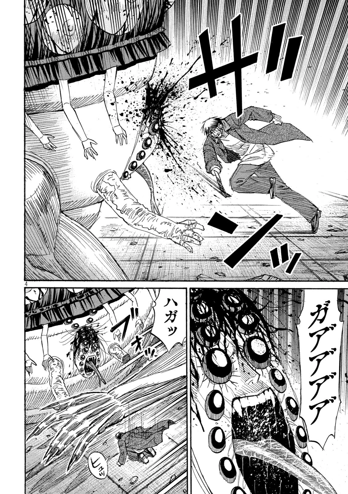 彼岸島48日後… 第451話 - 4