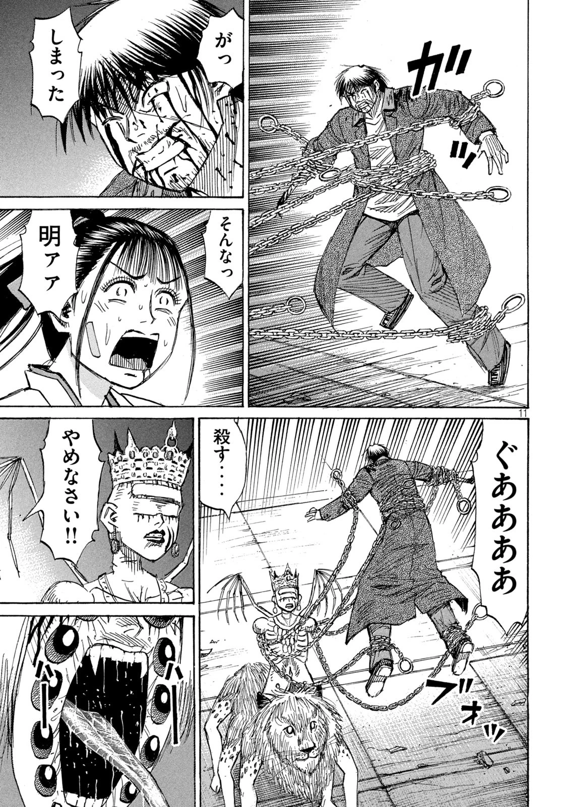 彼岸島48日後… 第451話 - 11