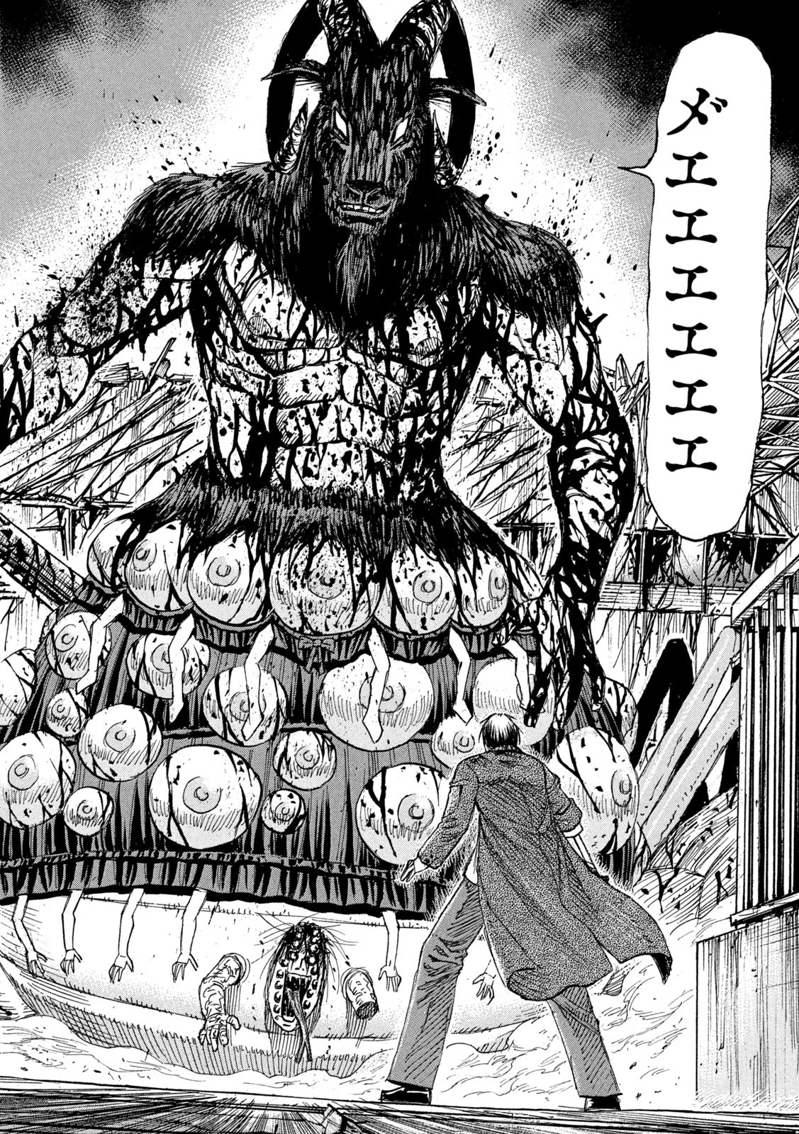 彼岸島48日後… 第451話 - 18