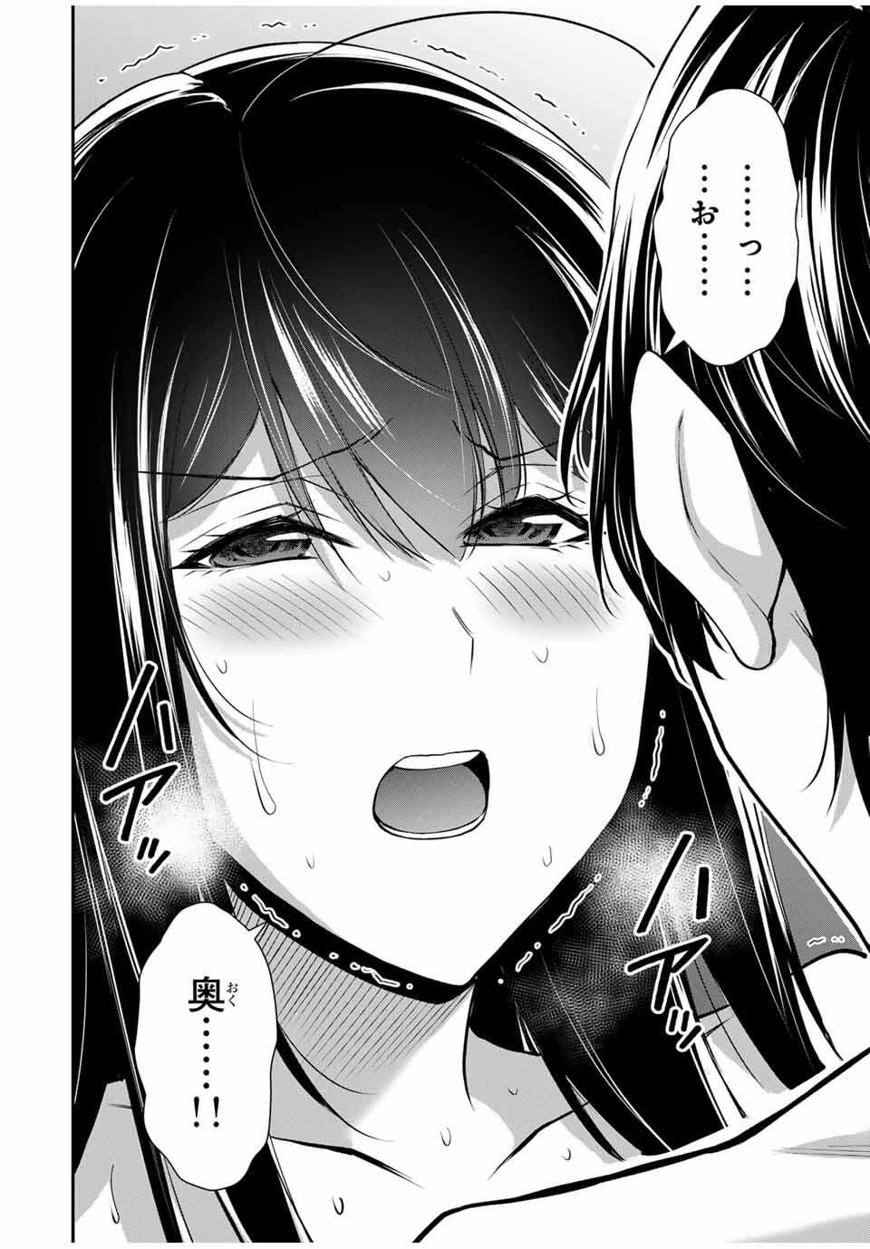 ギルティサークル 第194話 - 10