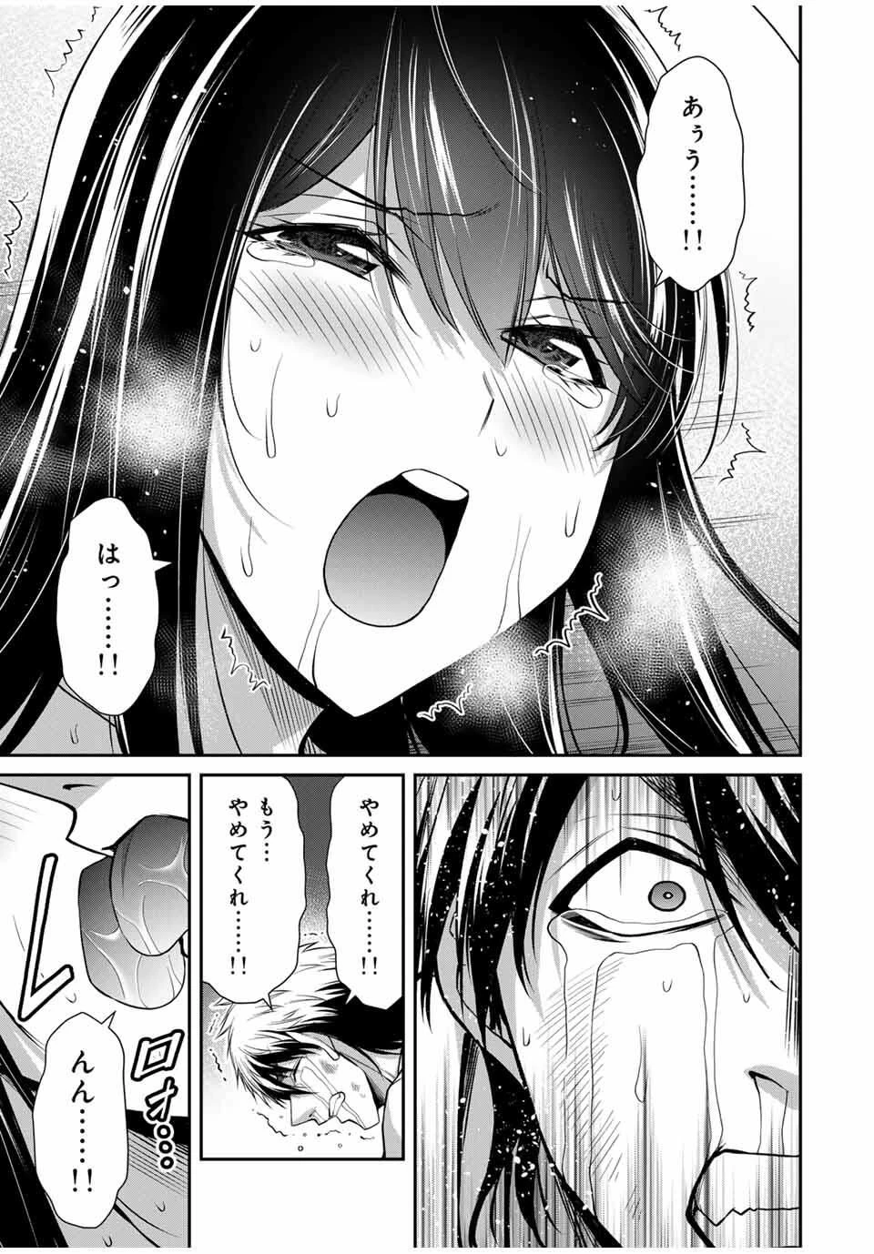 ギルティサークル 第194話 - 13