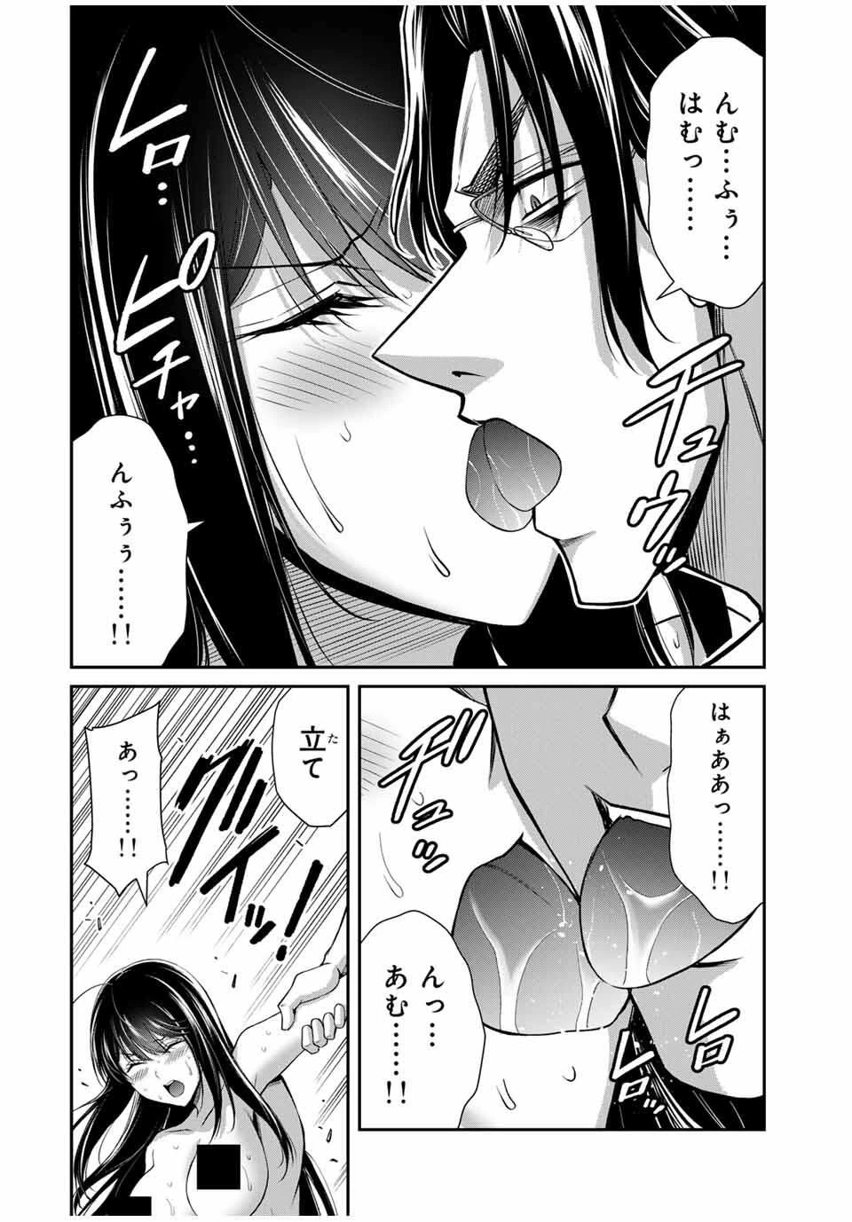 ギルティサークル 第194話 - 14