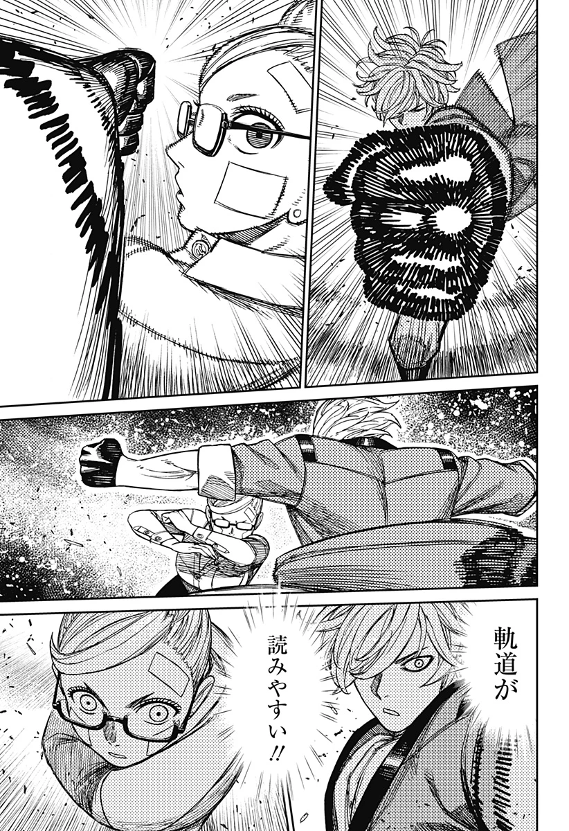 ダンダダン 第203話 - 7