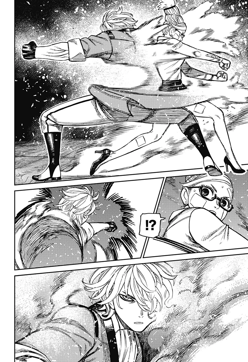 ダンダダン 第203話 - 8