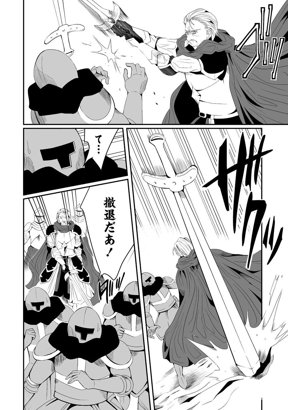 人生をやり直した令嬢は、やり直しをやり直す。 第12.1話 - 6