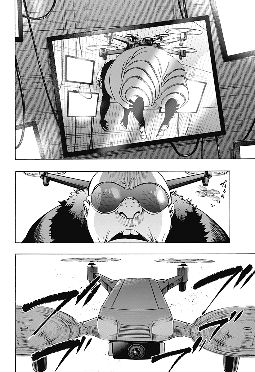 マリッジトキシン 第134話 - 8