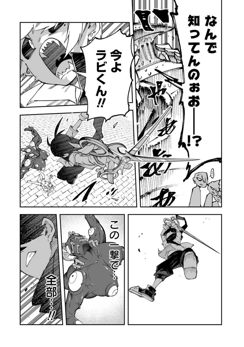 搾り取らないで、女商人さん!! 第61.2話 - 1