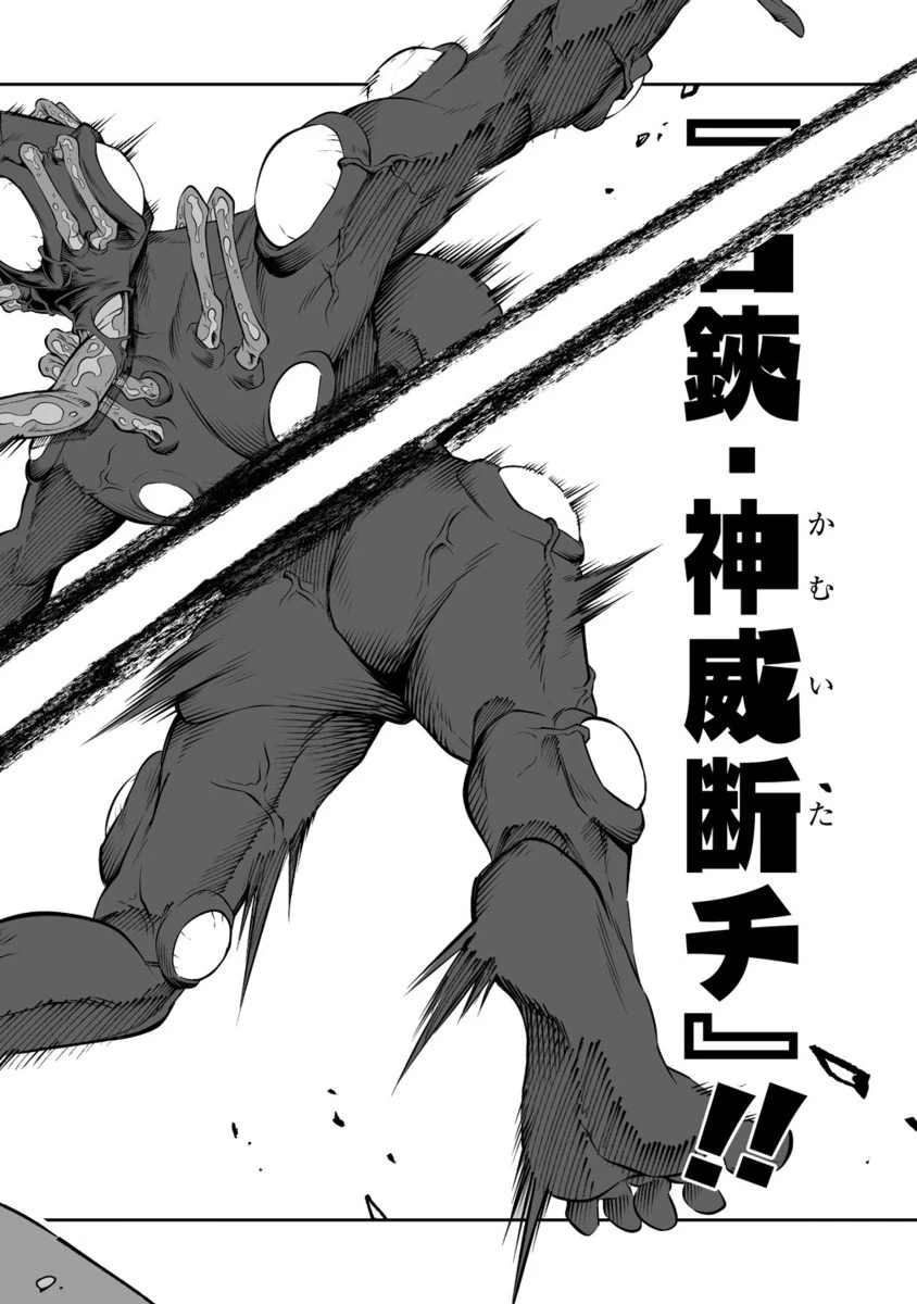 搾り取らないで、女商人さん!! 第61.2話 - 3