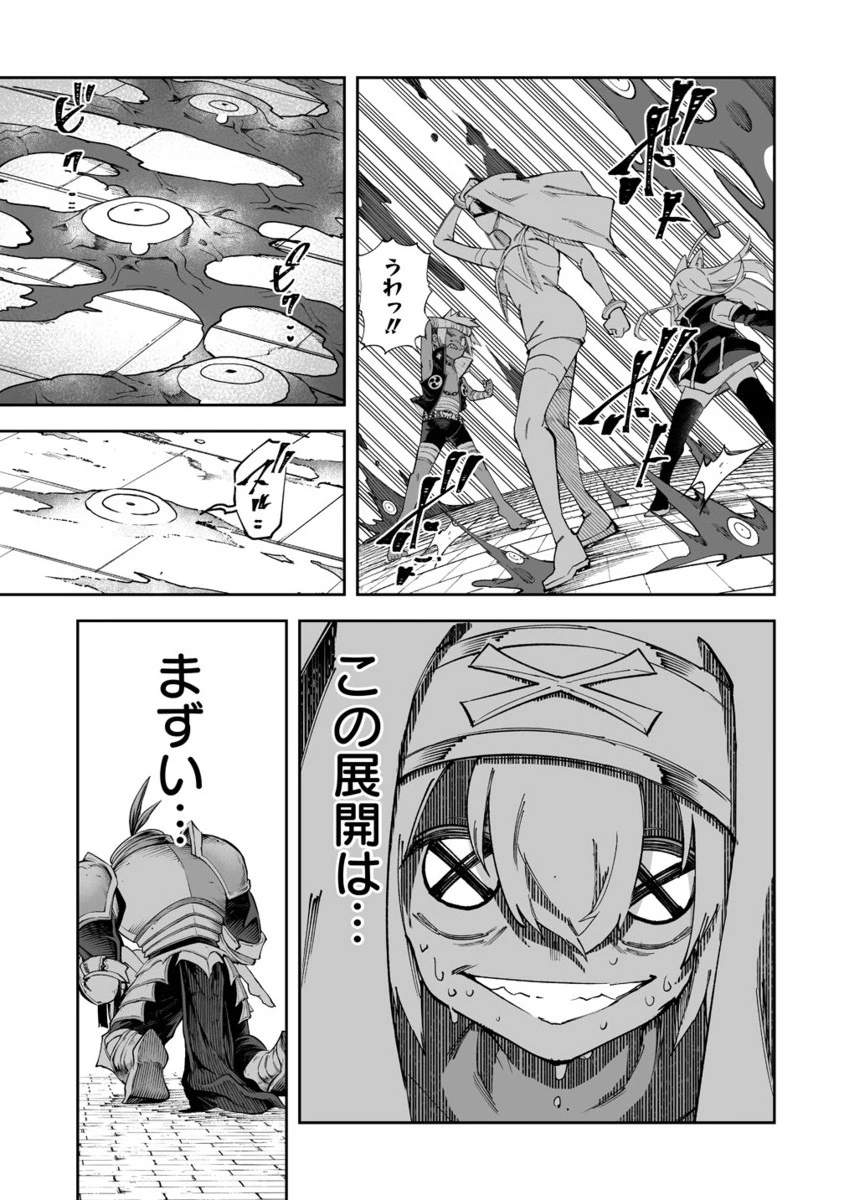 搾り取らないで、女商人さん!! 第61.2話 - 6