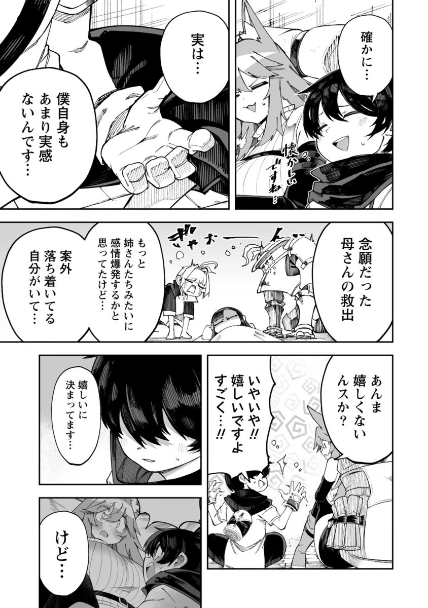 搾り取らないで、女商人さん!! 第61.2話 - 10