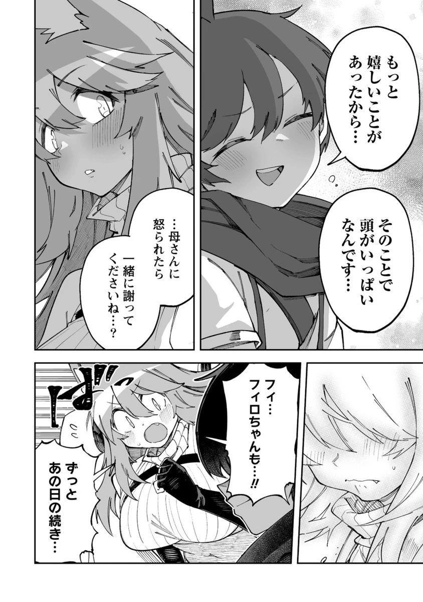 搾り取らないで、女商人さん!! 第61.2話 - 11