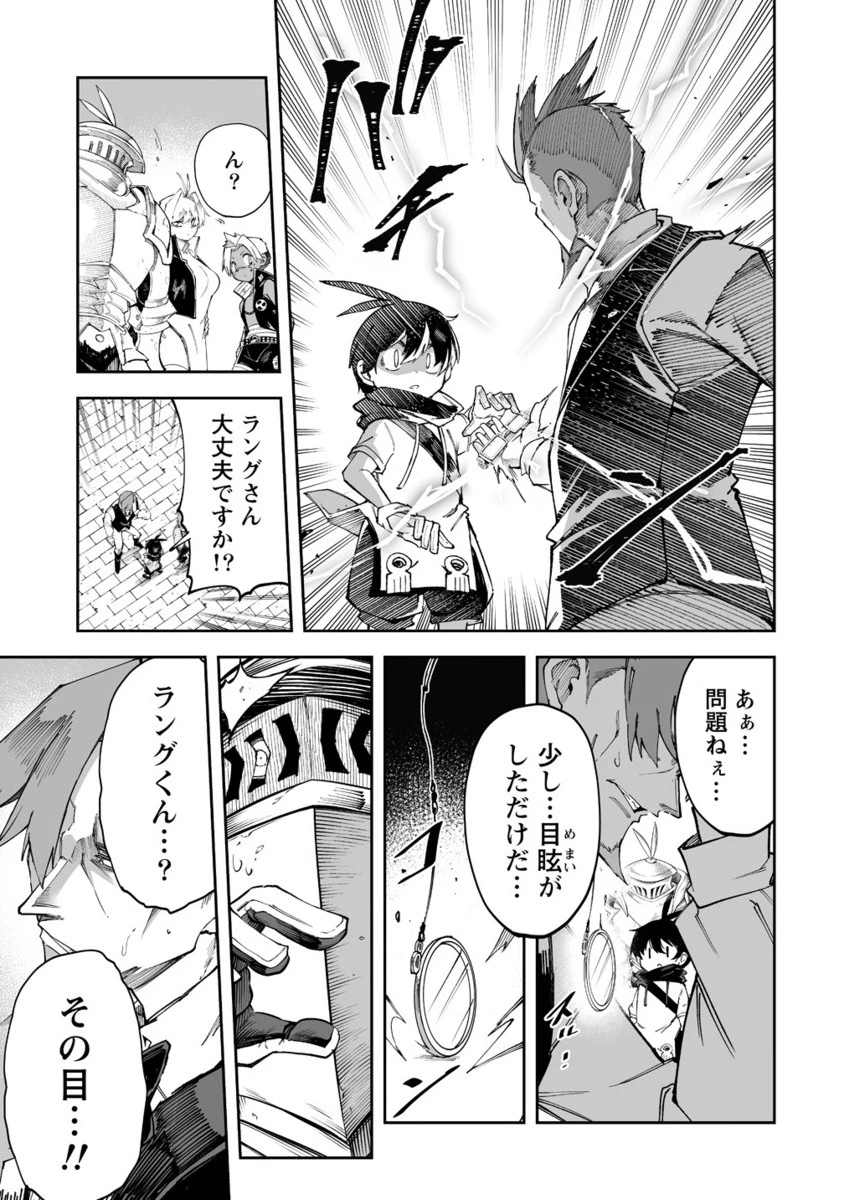 搾り取らないで、女商人さん!! 第61.2話 - 14