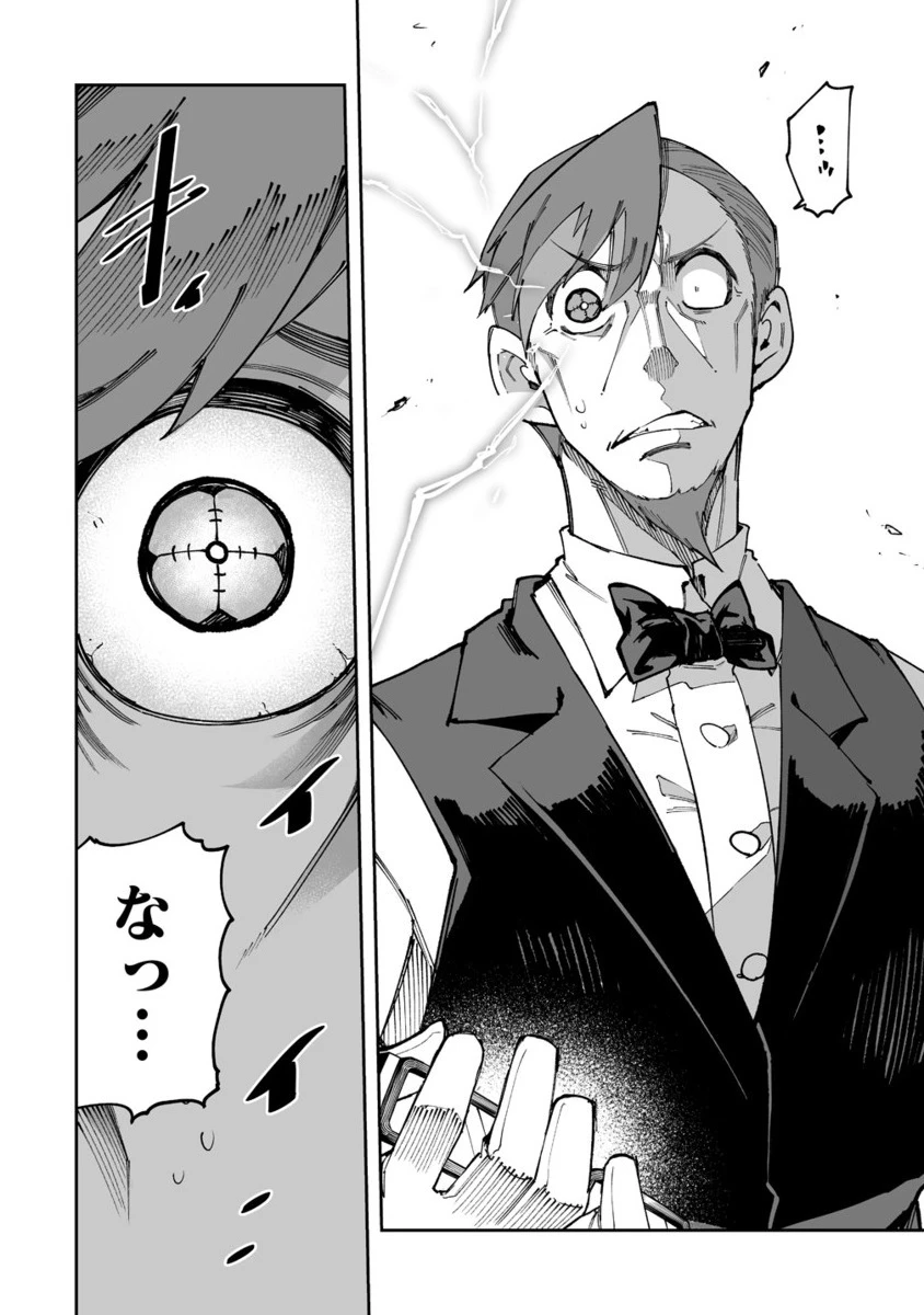 搾り取らないで、女商人さん!! 第61.2話 - 15