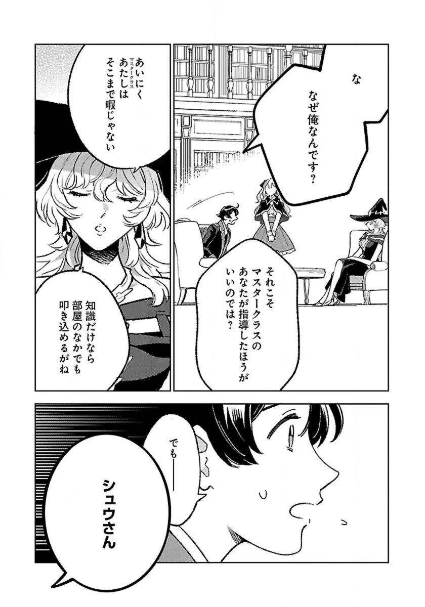 異世界のんびり素材採取生活 第28話 - 3