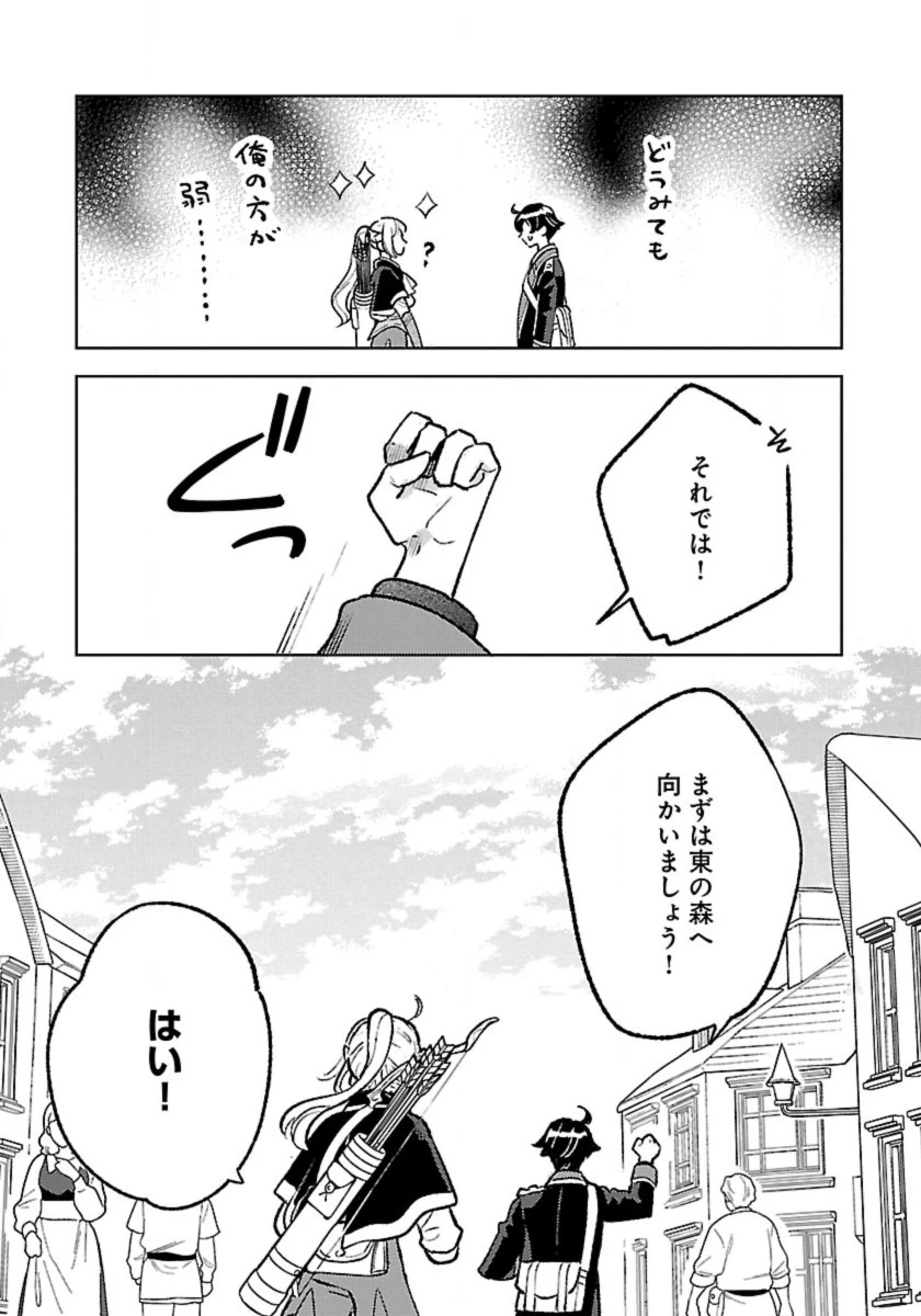 異世界のんびり素材採取生活 第28話 - 13