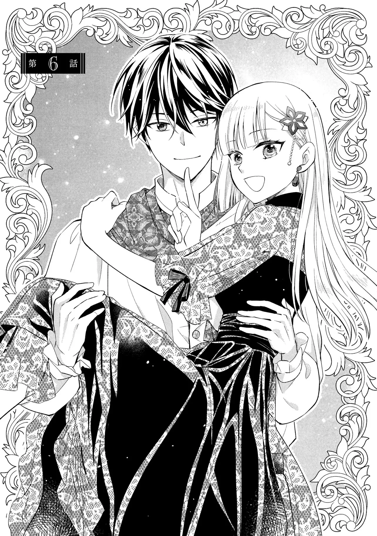 悪役令嬢のショコラティエは推しの攻略に有効でした 第6話 - 1