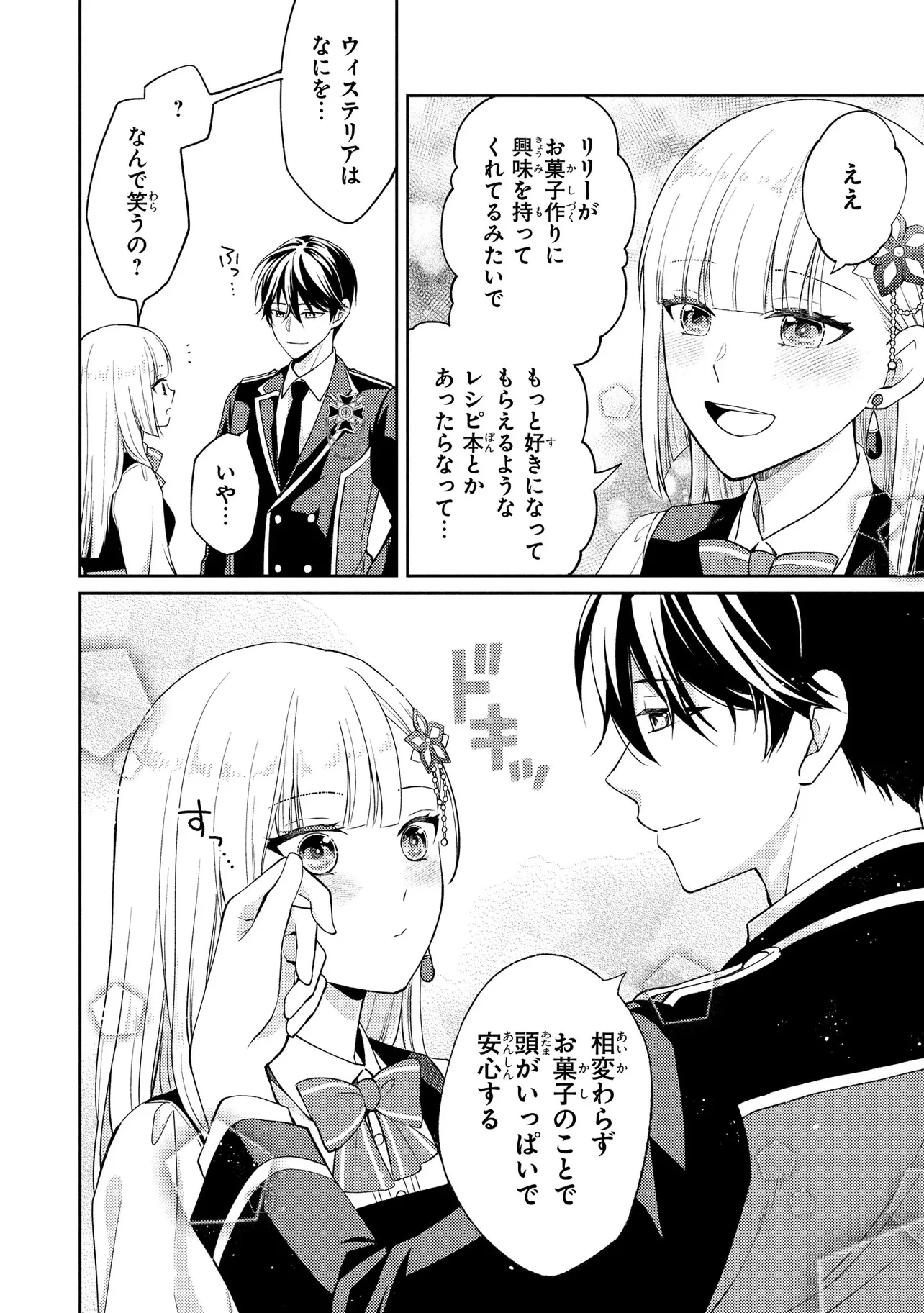 悪役令嬢のショコラティエは推しの攻略に有効でした 第6話 - 6