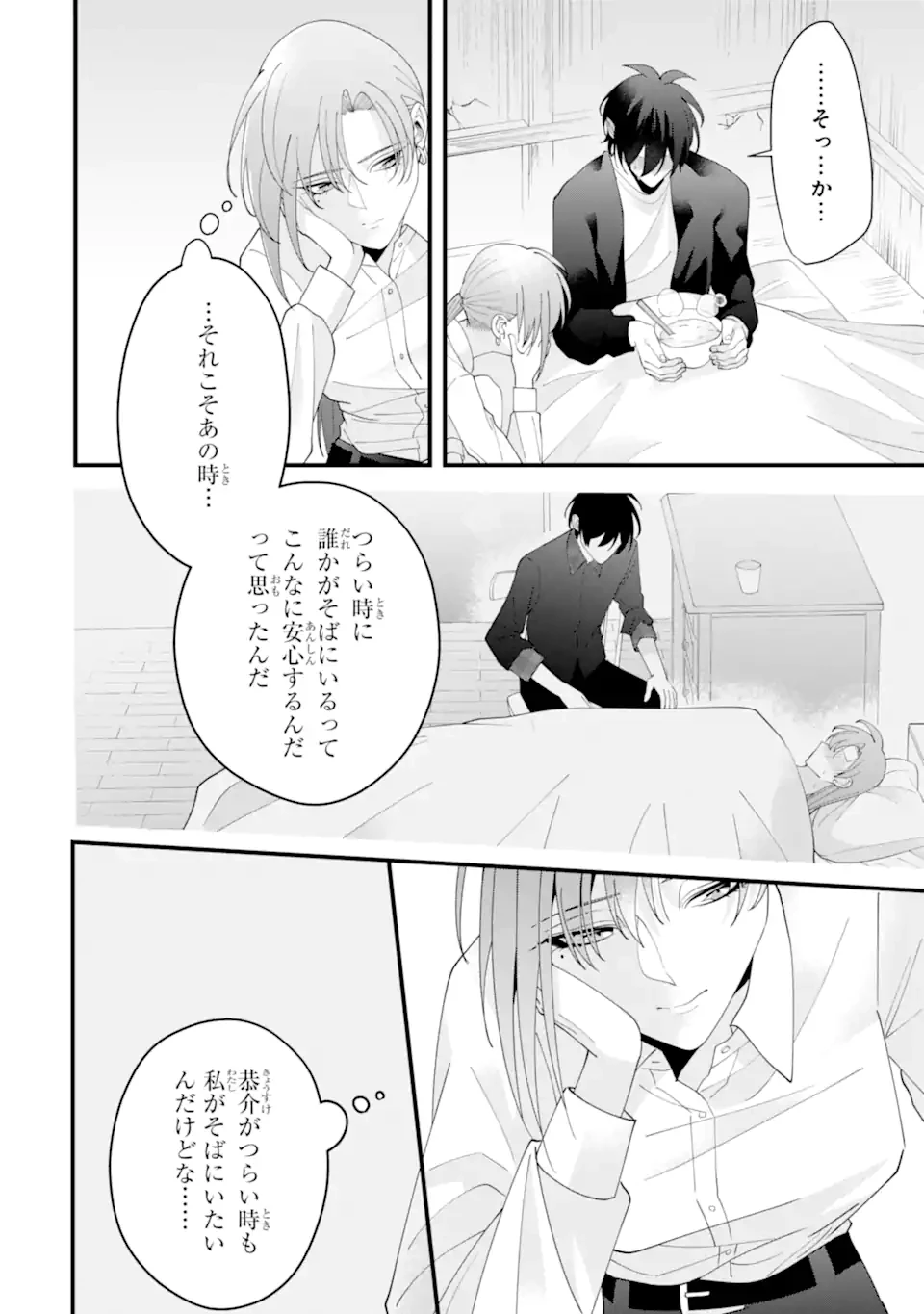 結婚しよう。離婚前提で。 第15.2話 - 10