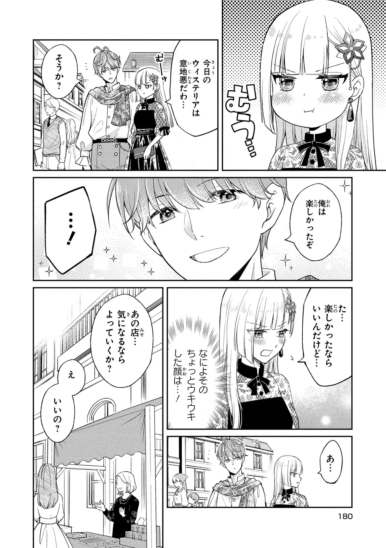 悪役令嬢のショコラティエは推しの攻略に有効でした 第6話 - 16