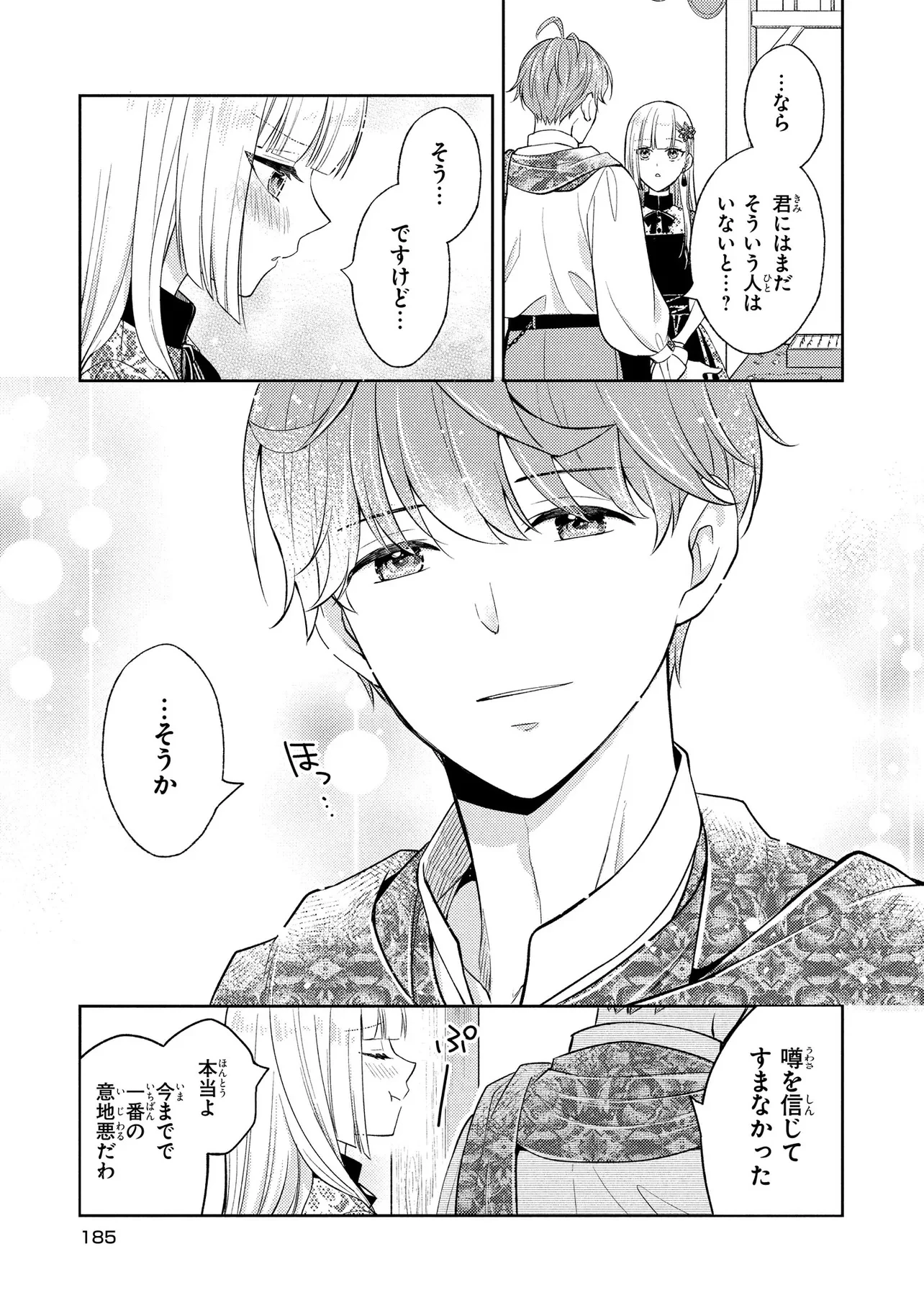 悪役令嬢のショコラティエは推しの攻略に有効でした 第6話 - 21