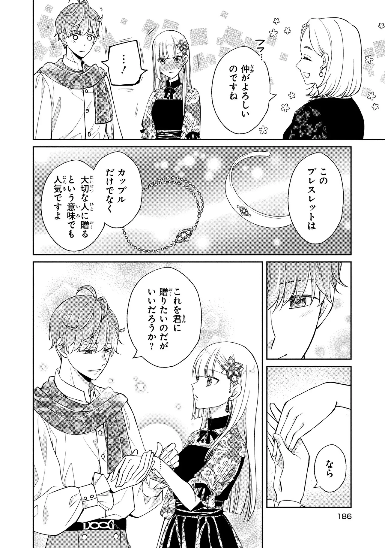 悪役令嬢のショコラティエは推しの攻略に有効でした 第6話 - 22