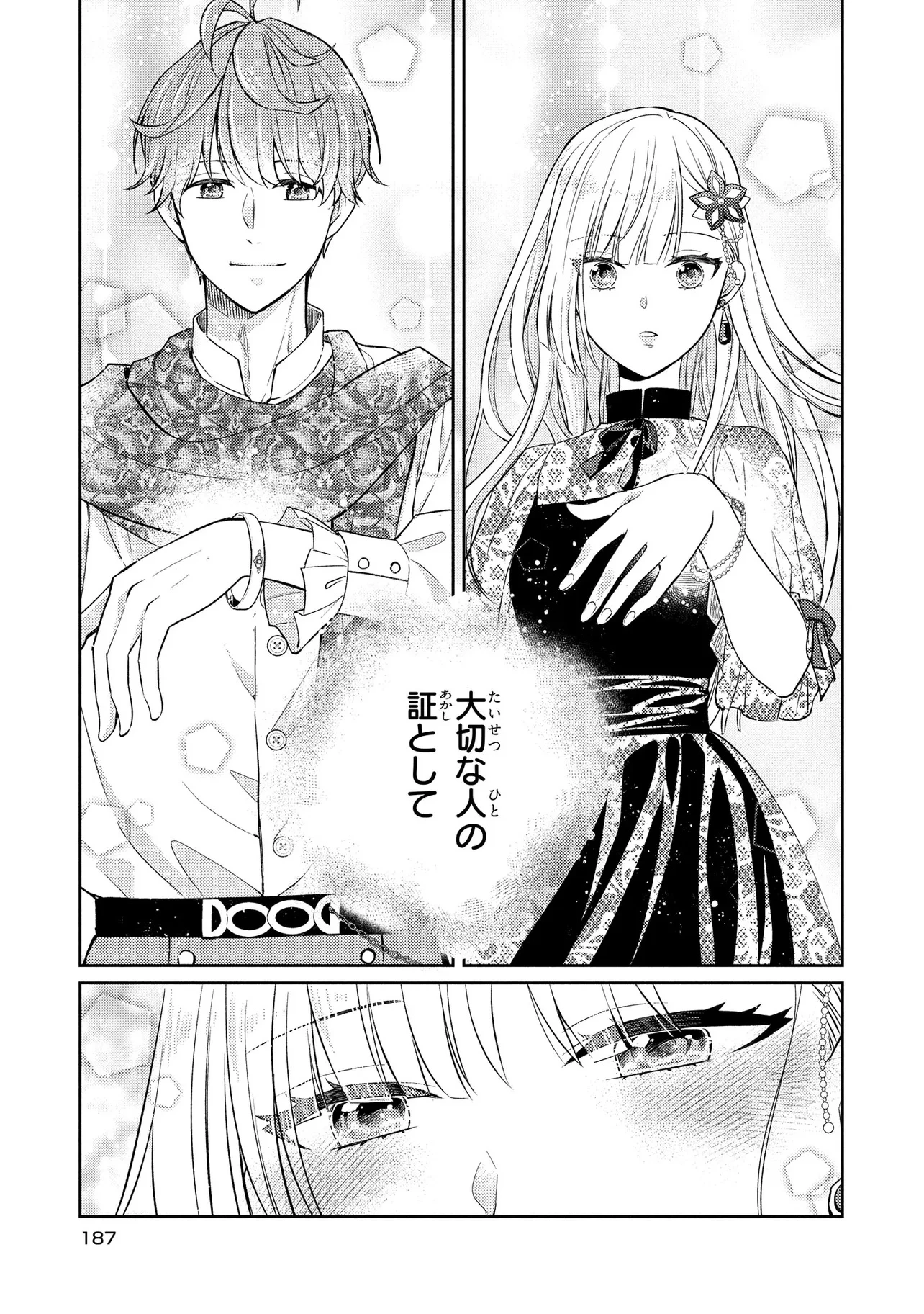 悪役令嬢のショコラティエは推しの攻略に有効でした 第6話 - 23